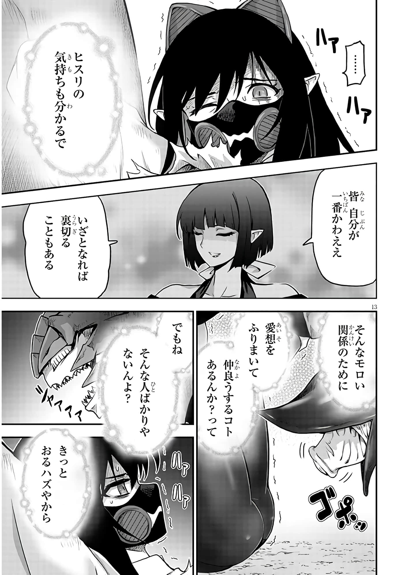 第 13 页