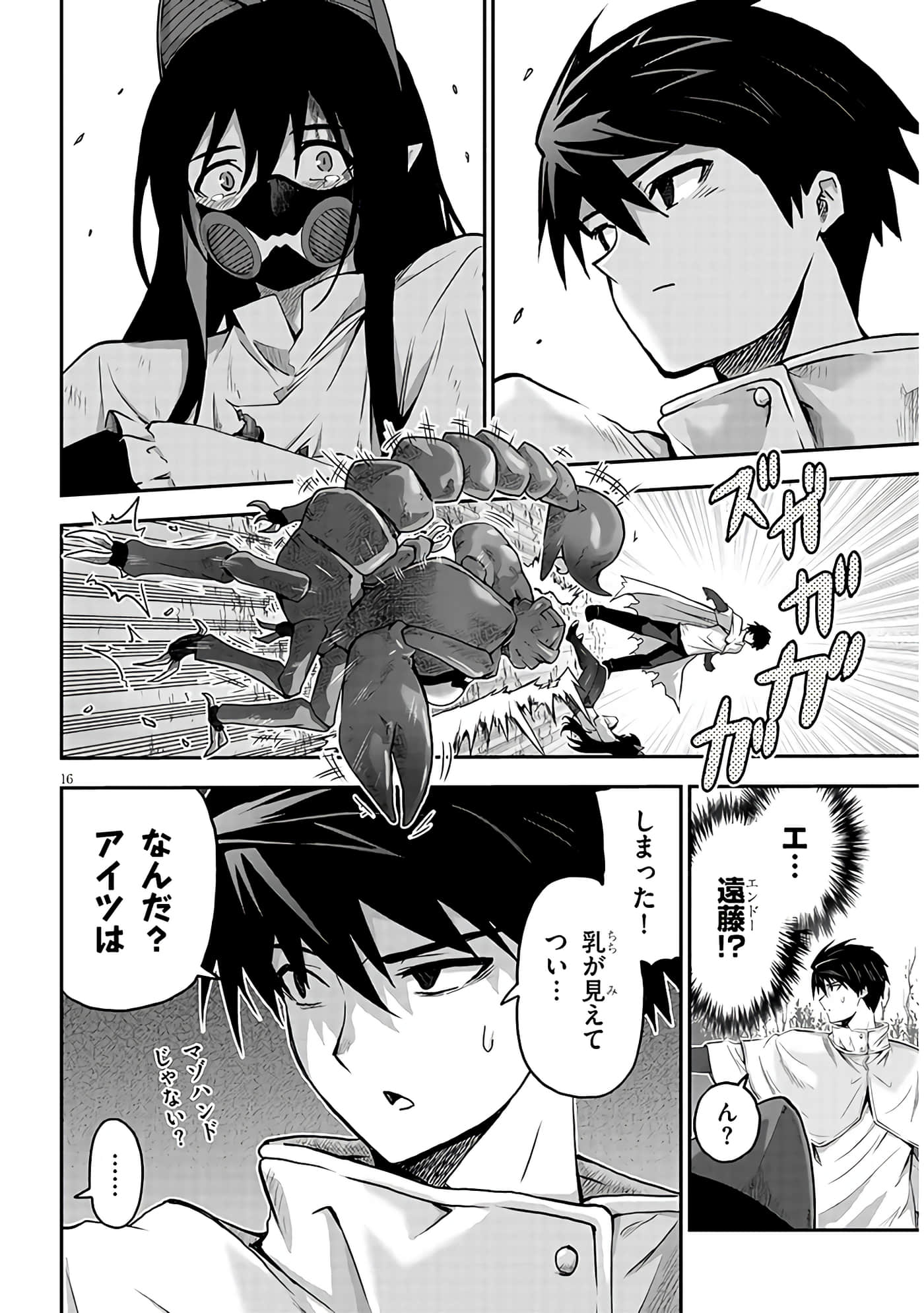 第 16 页