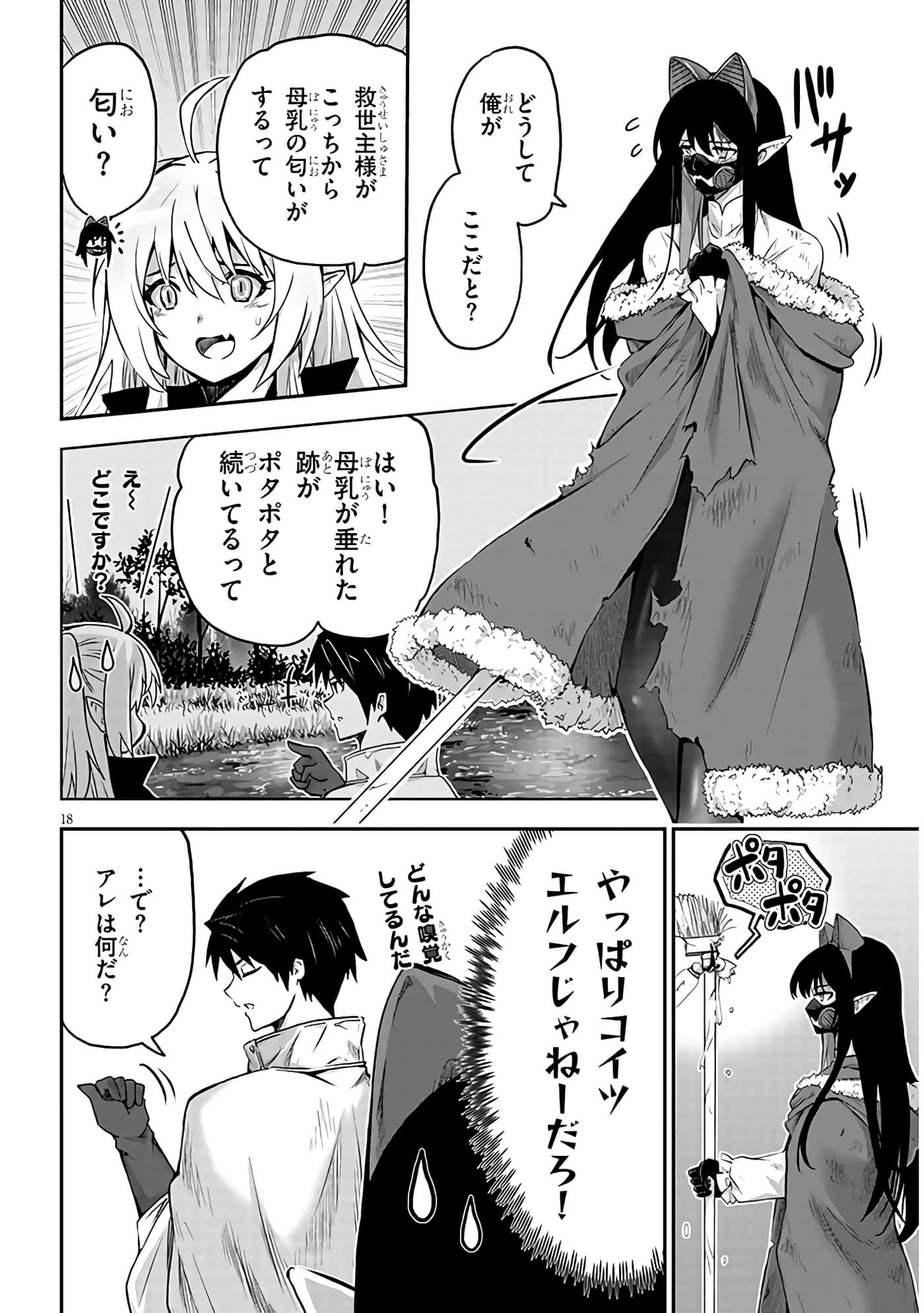 第 18 页