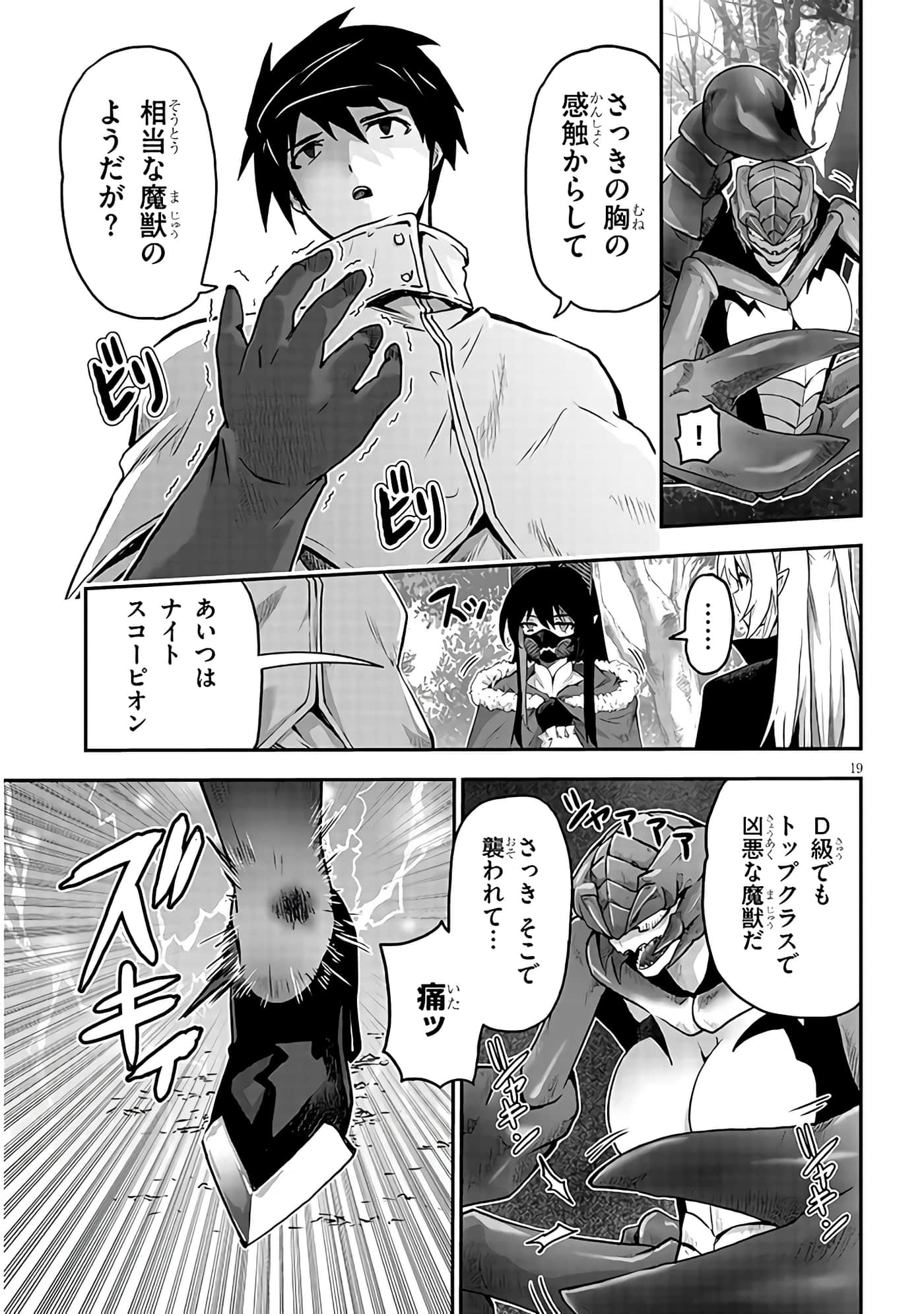 第 19 页
