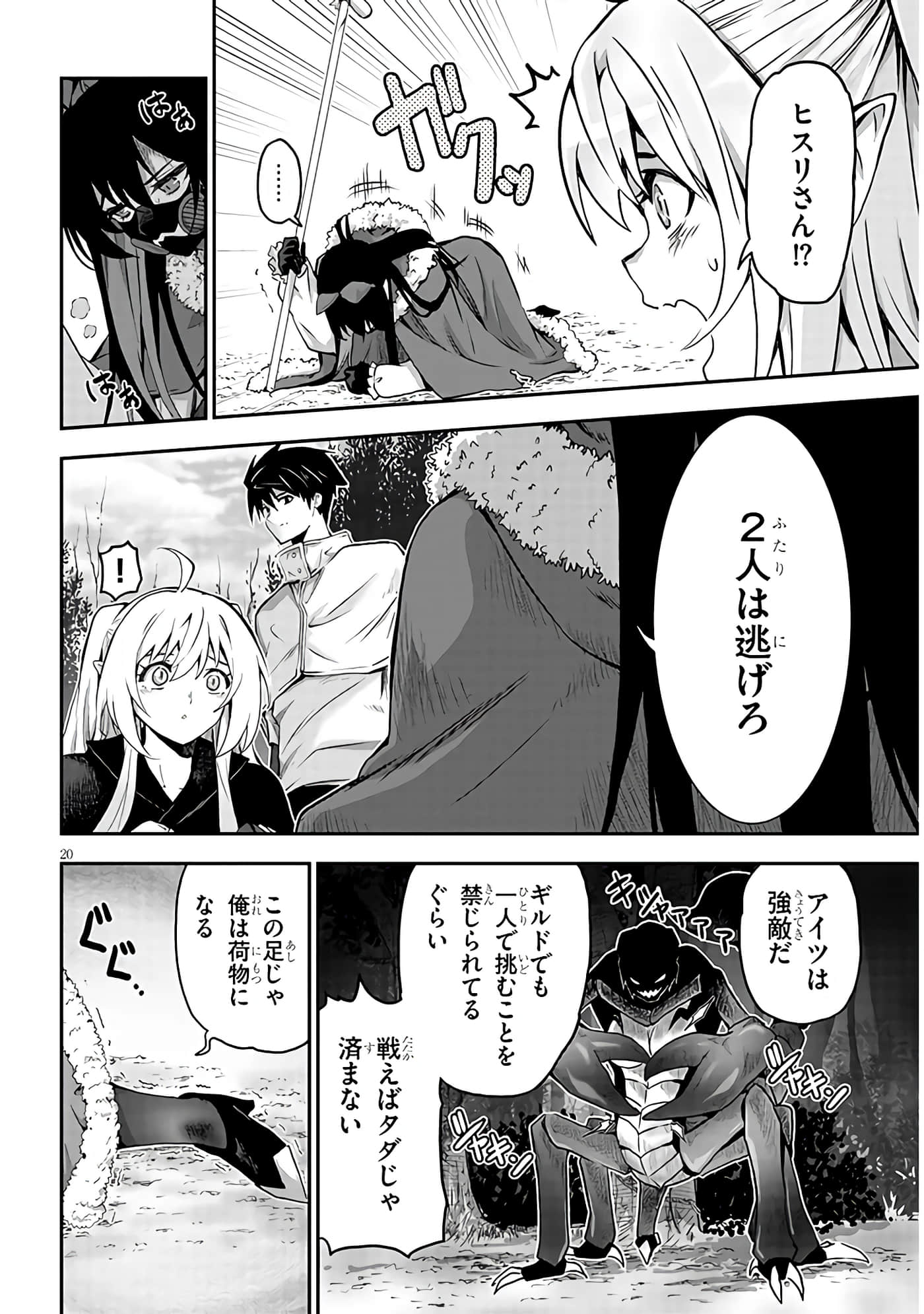 第 20 页