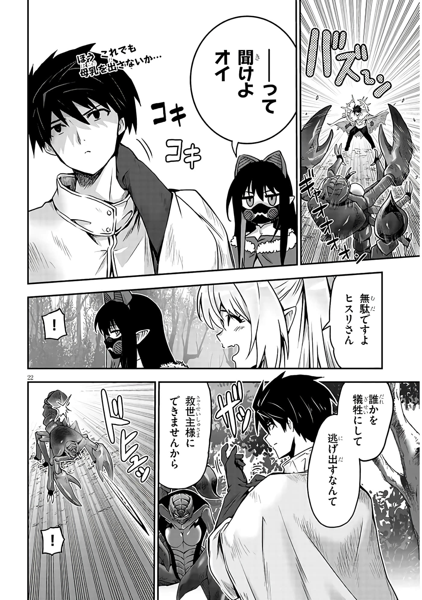 第 22 页