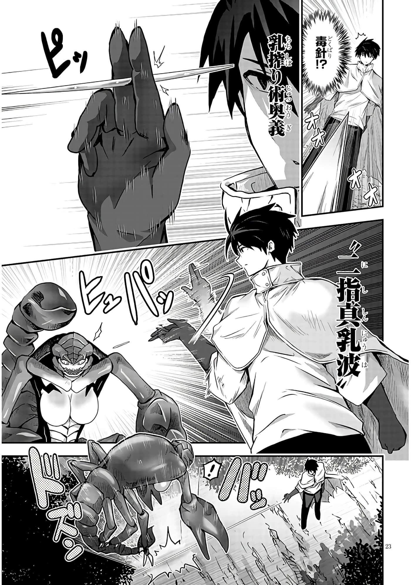 第 23 页