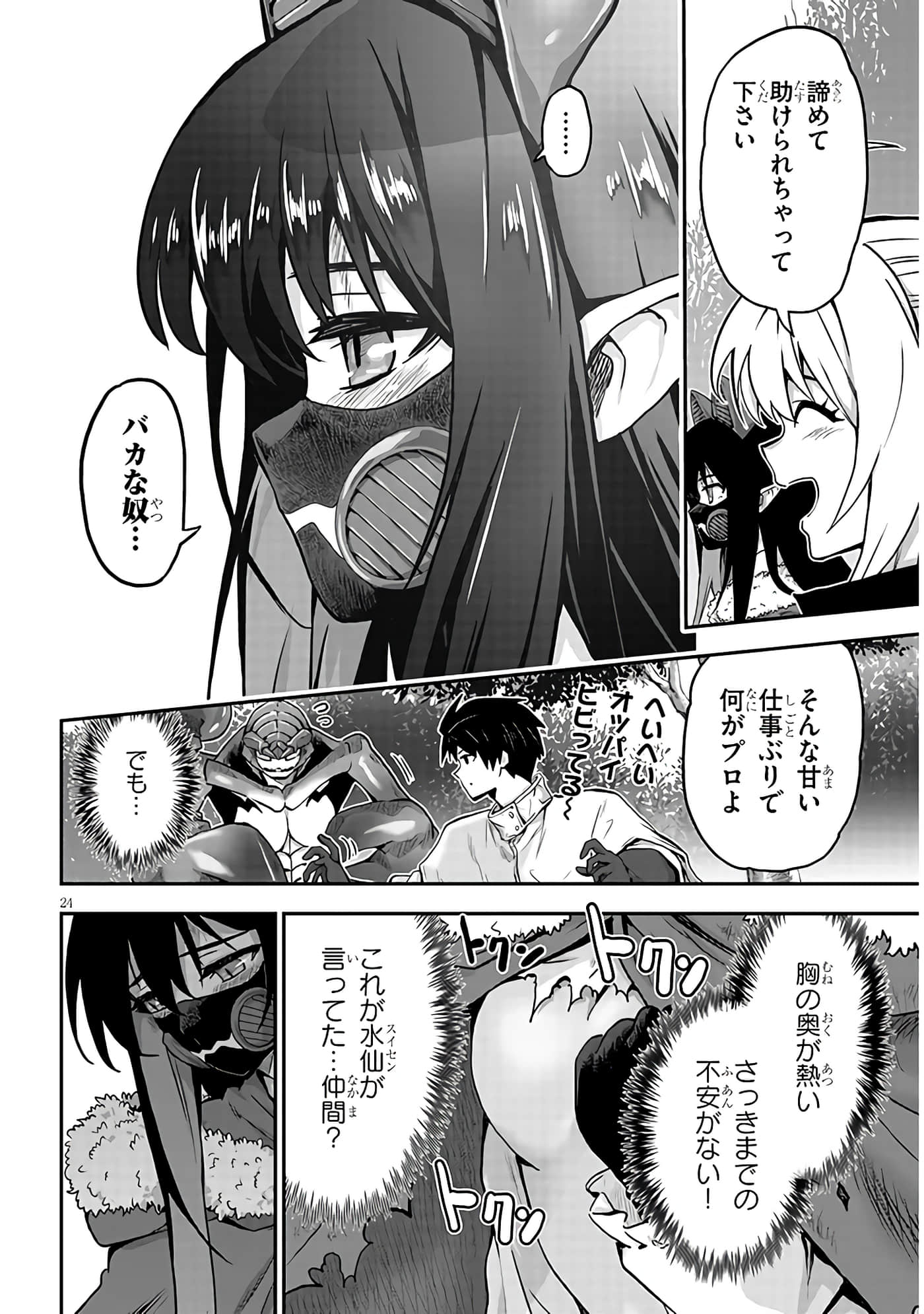 第 24 页