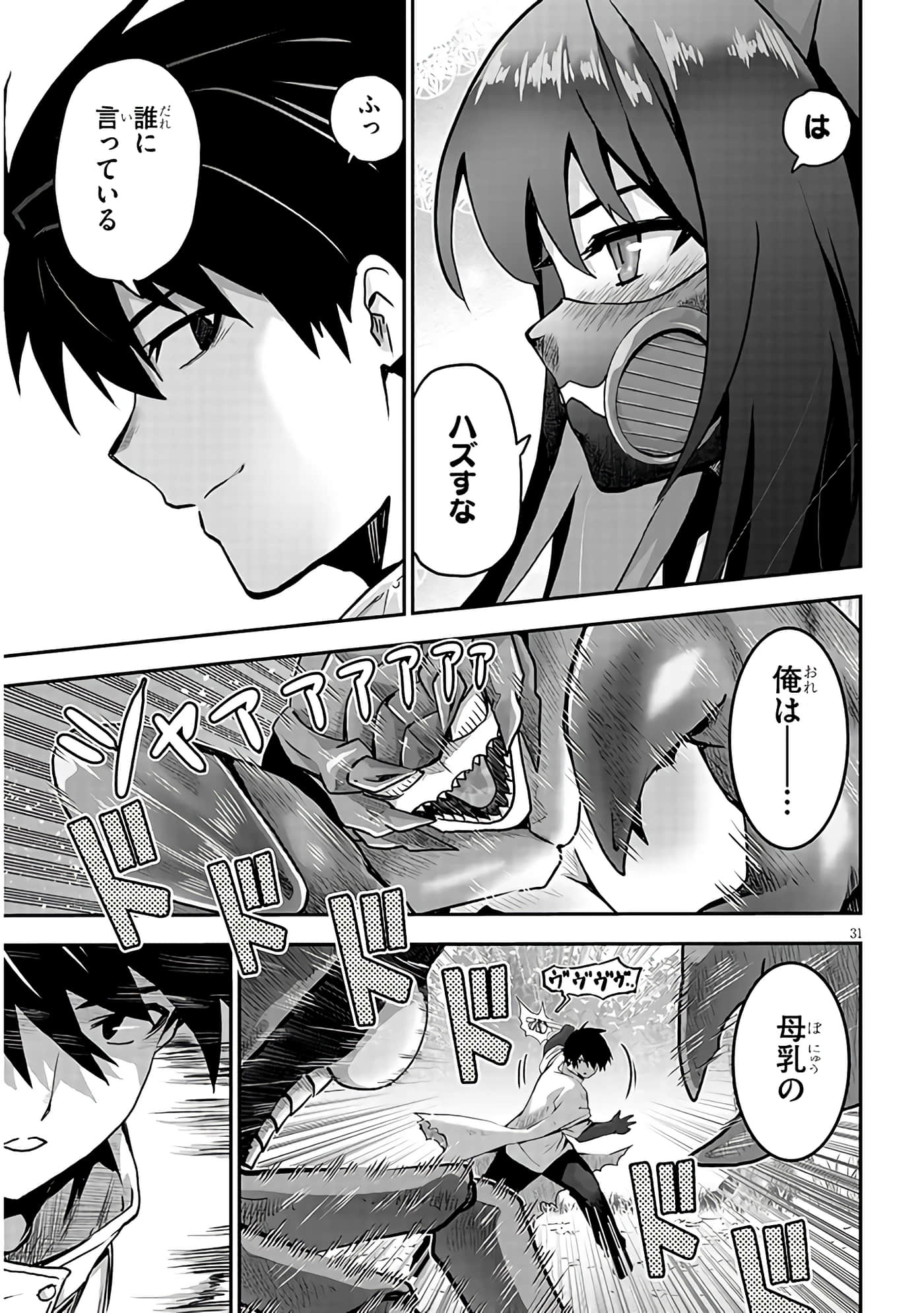 第 31 页