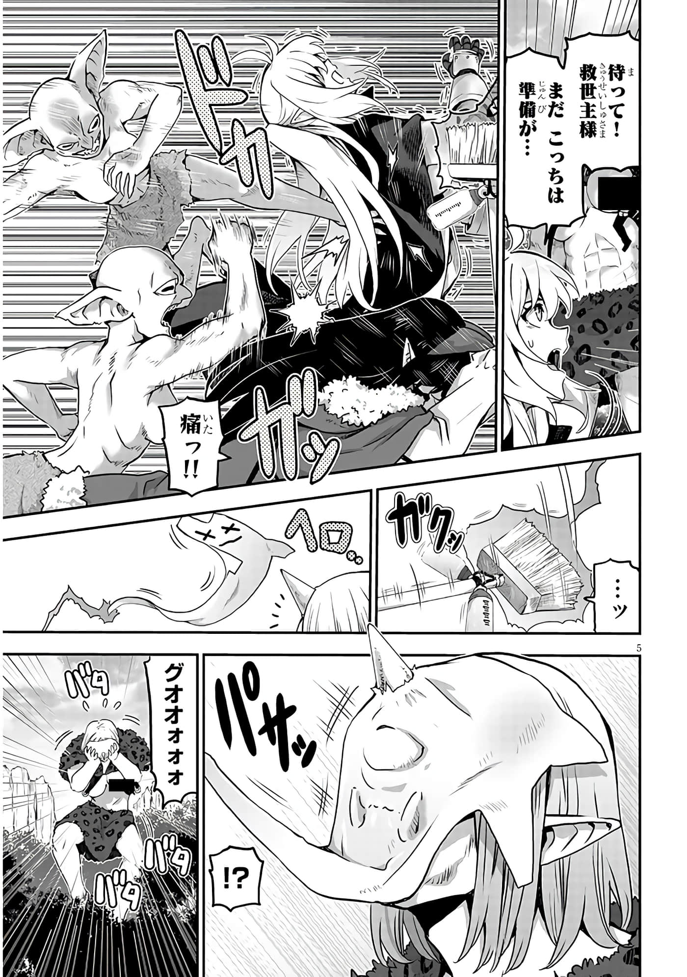 第 5 页