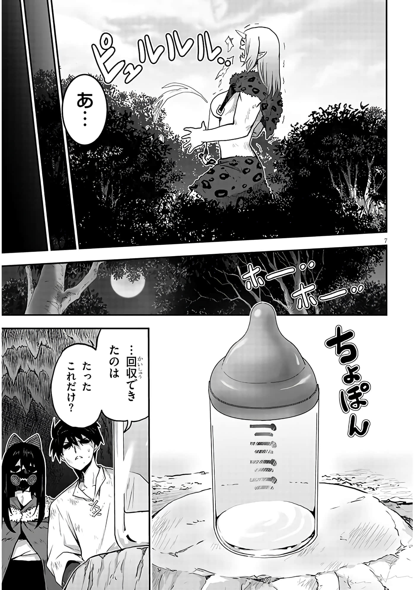 第 7 页