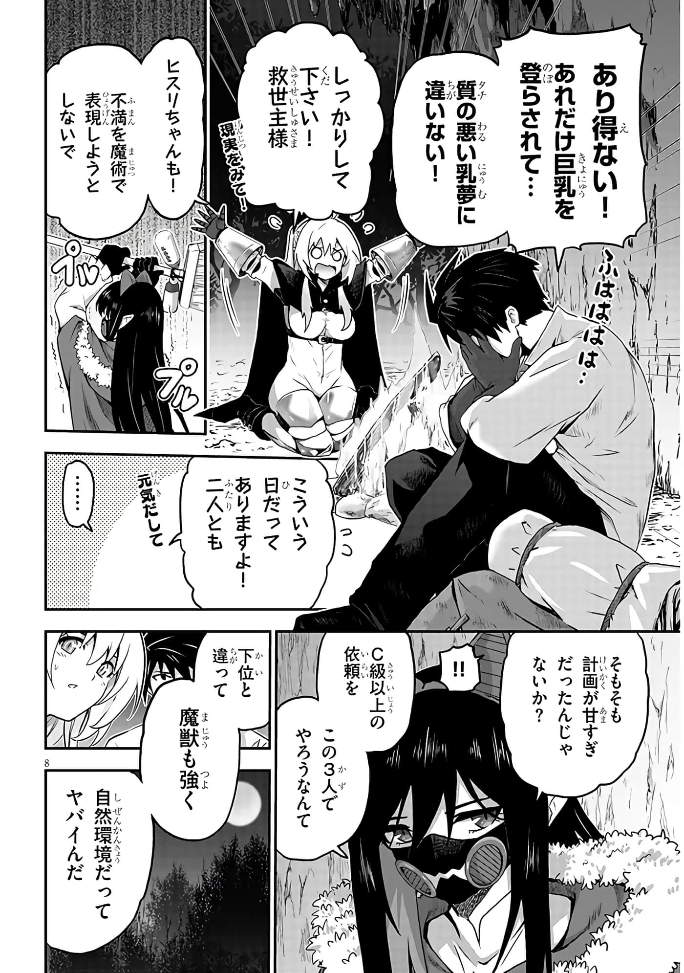 第 8 页