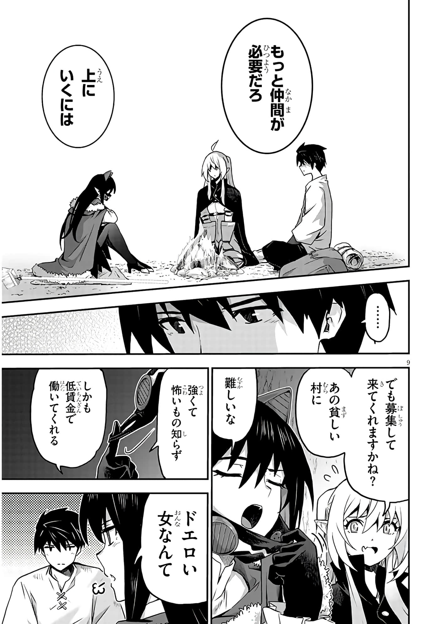 第 9 页