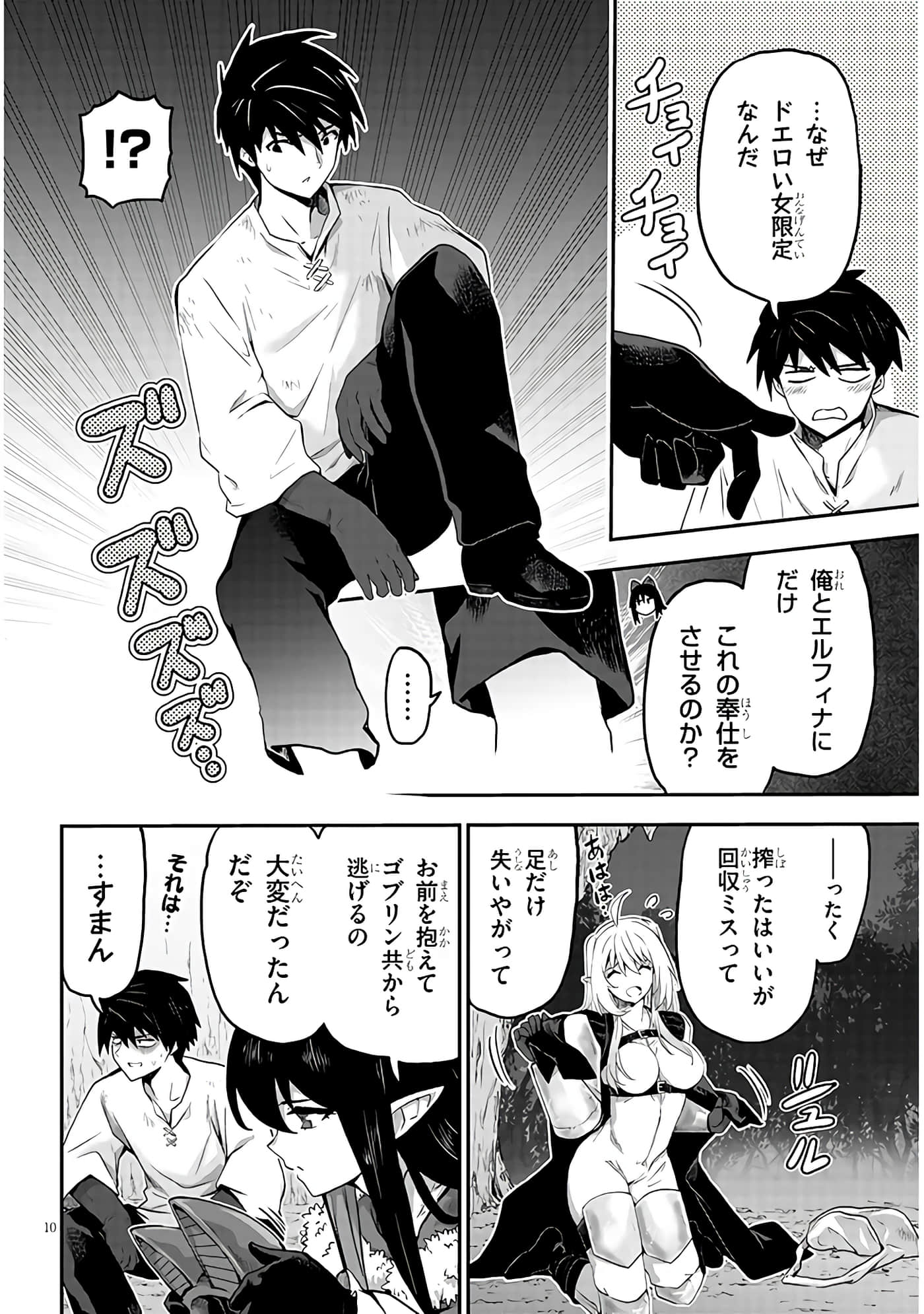第 10 页
