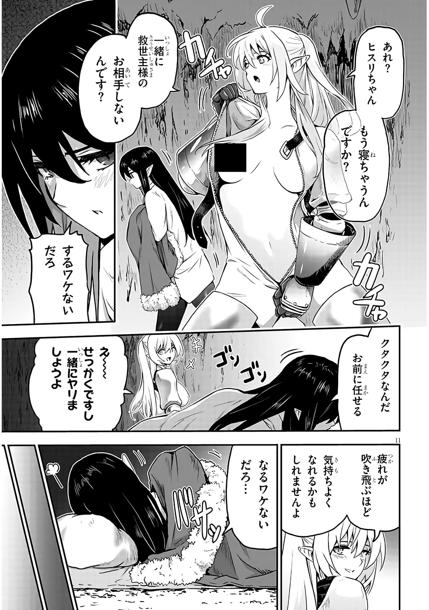 第 11 页