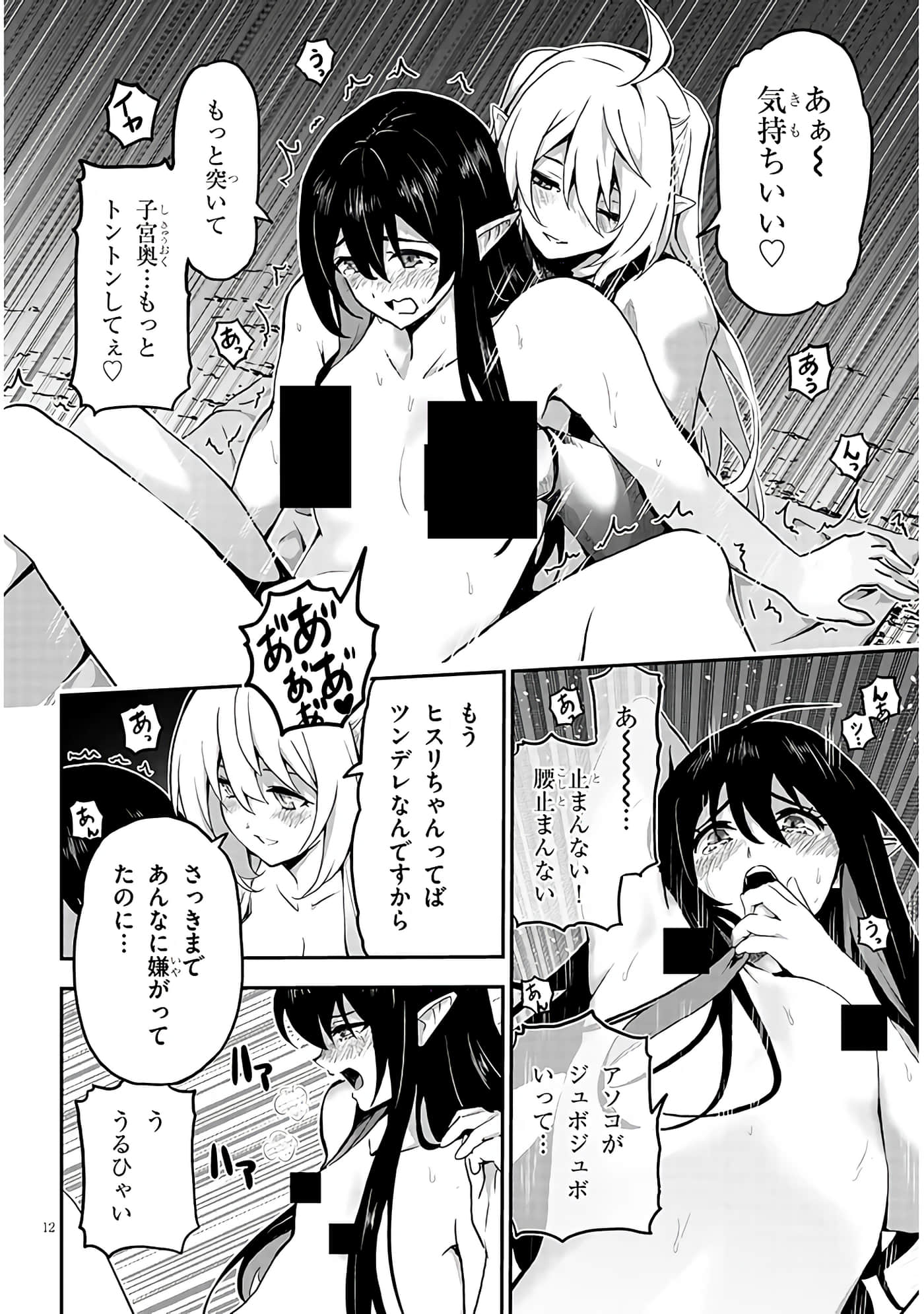 第 12 页