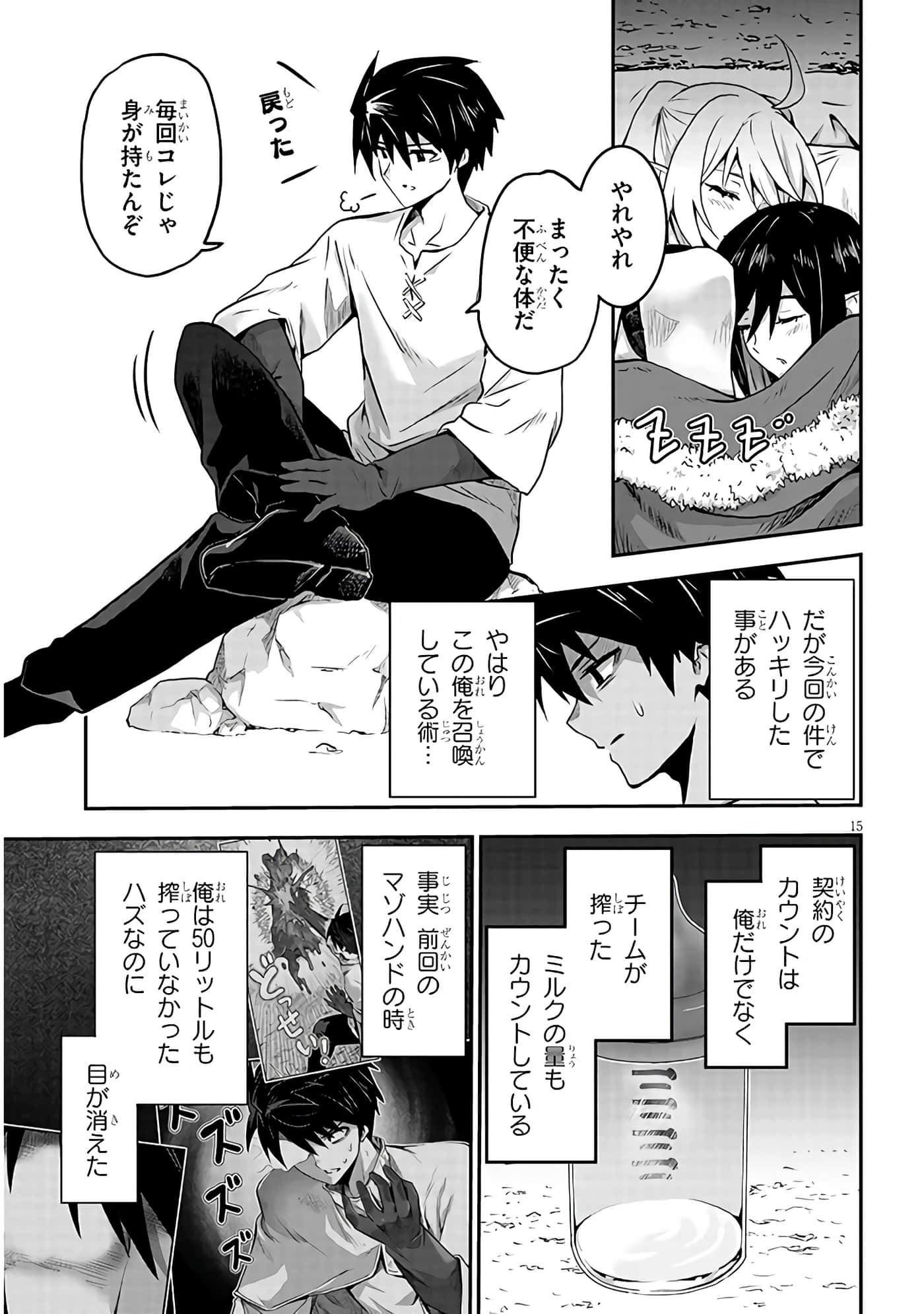 第 15 页