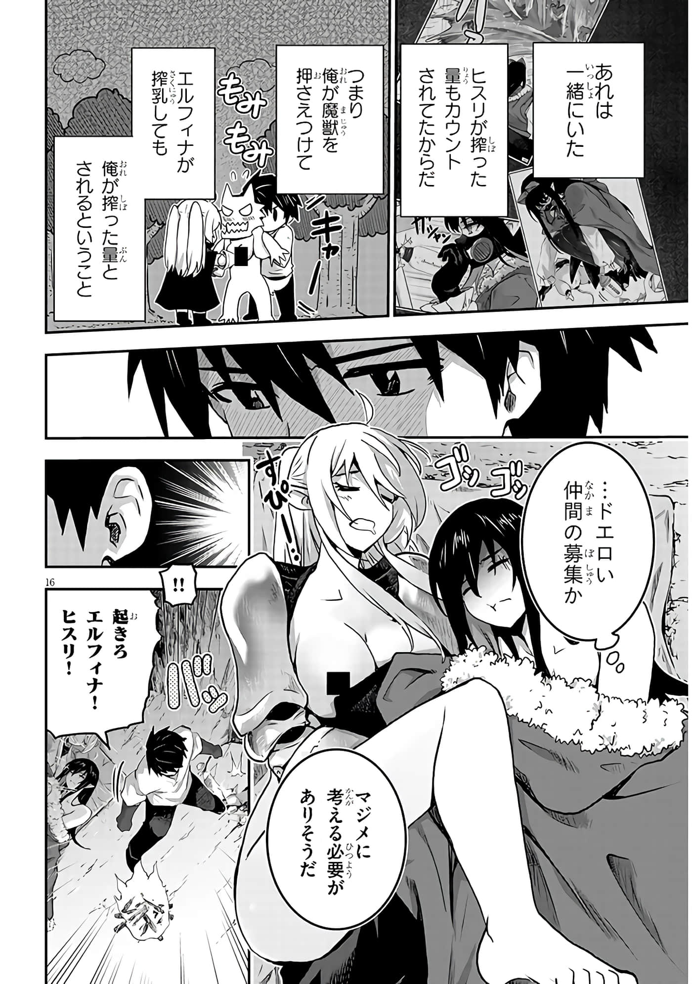 第 16 页