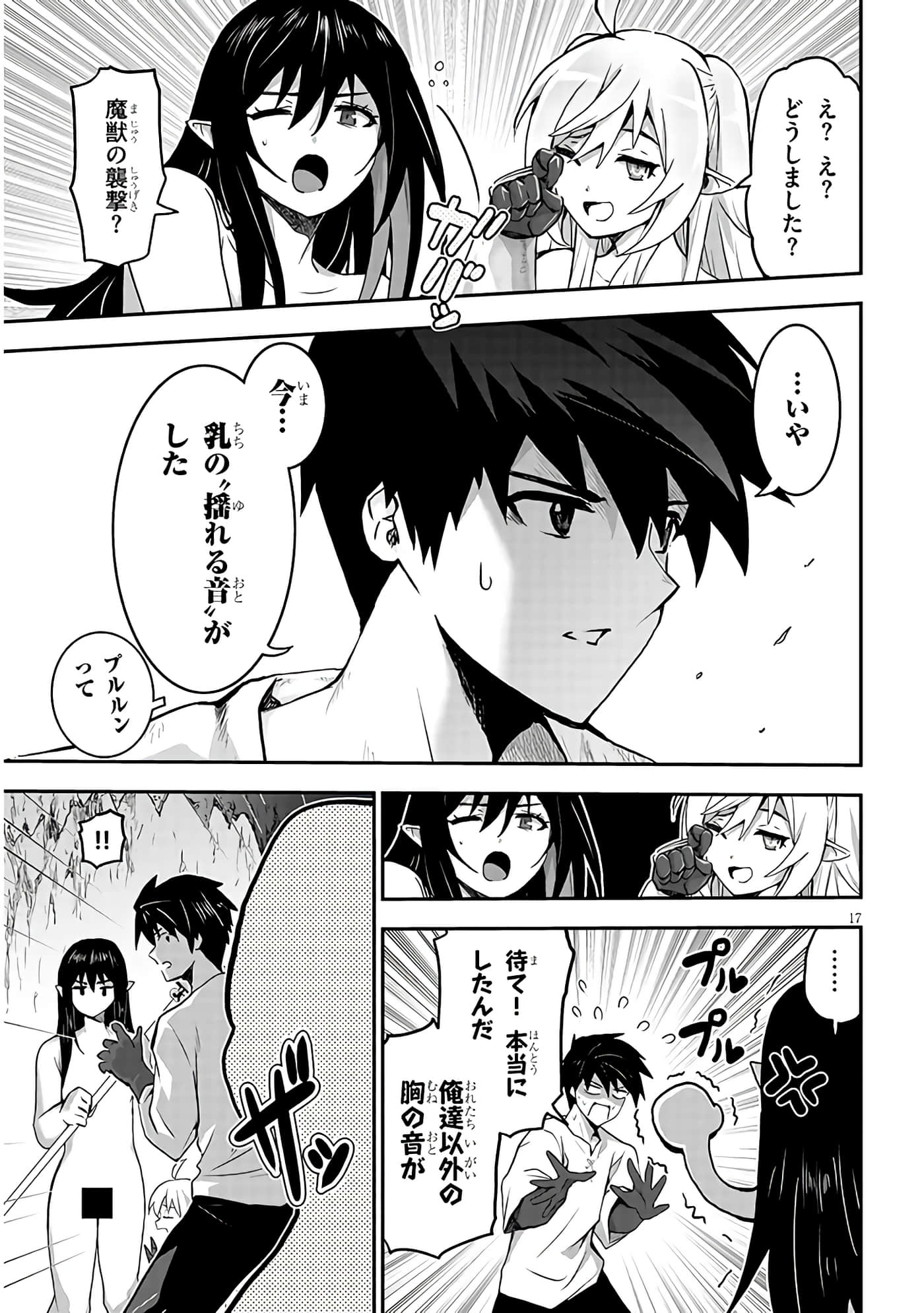 第 17 页