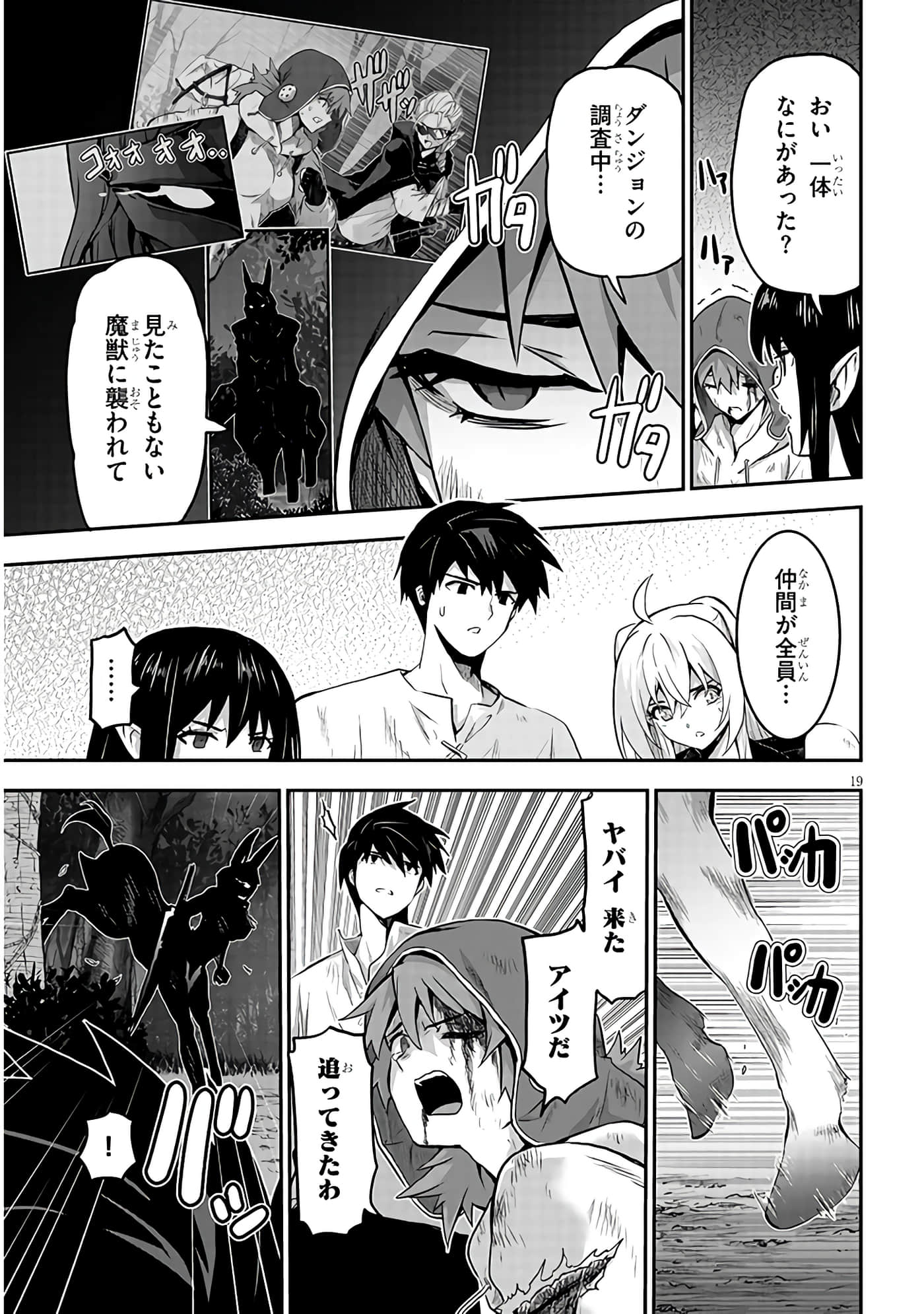 第 19 页