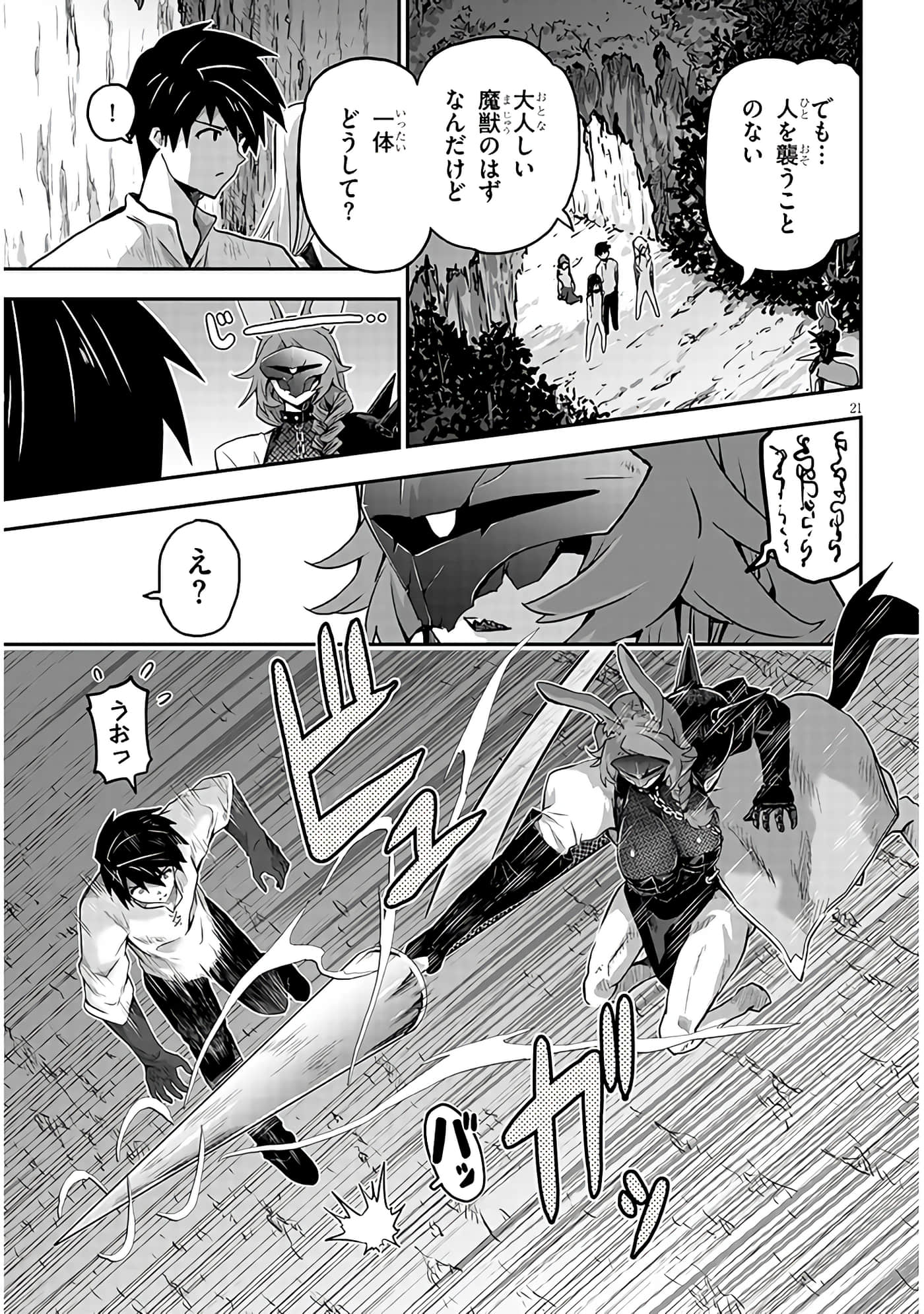 第 21 页