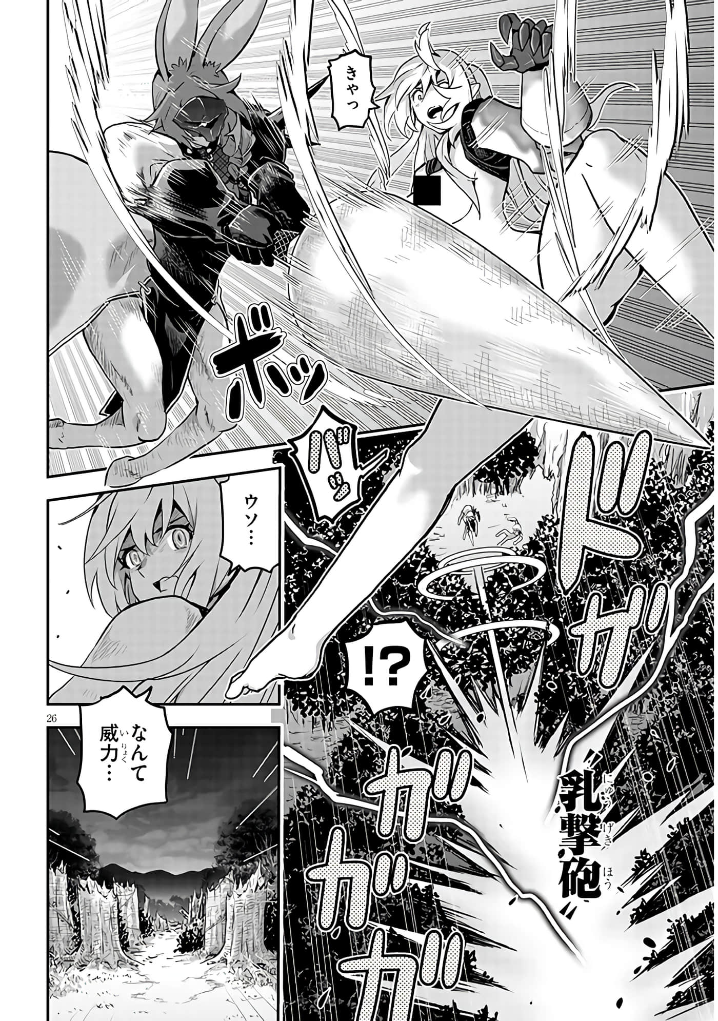 第 26 页