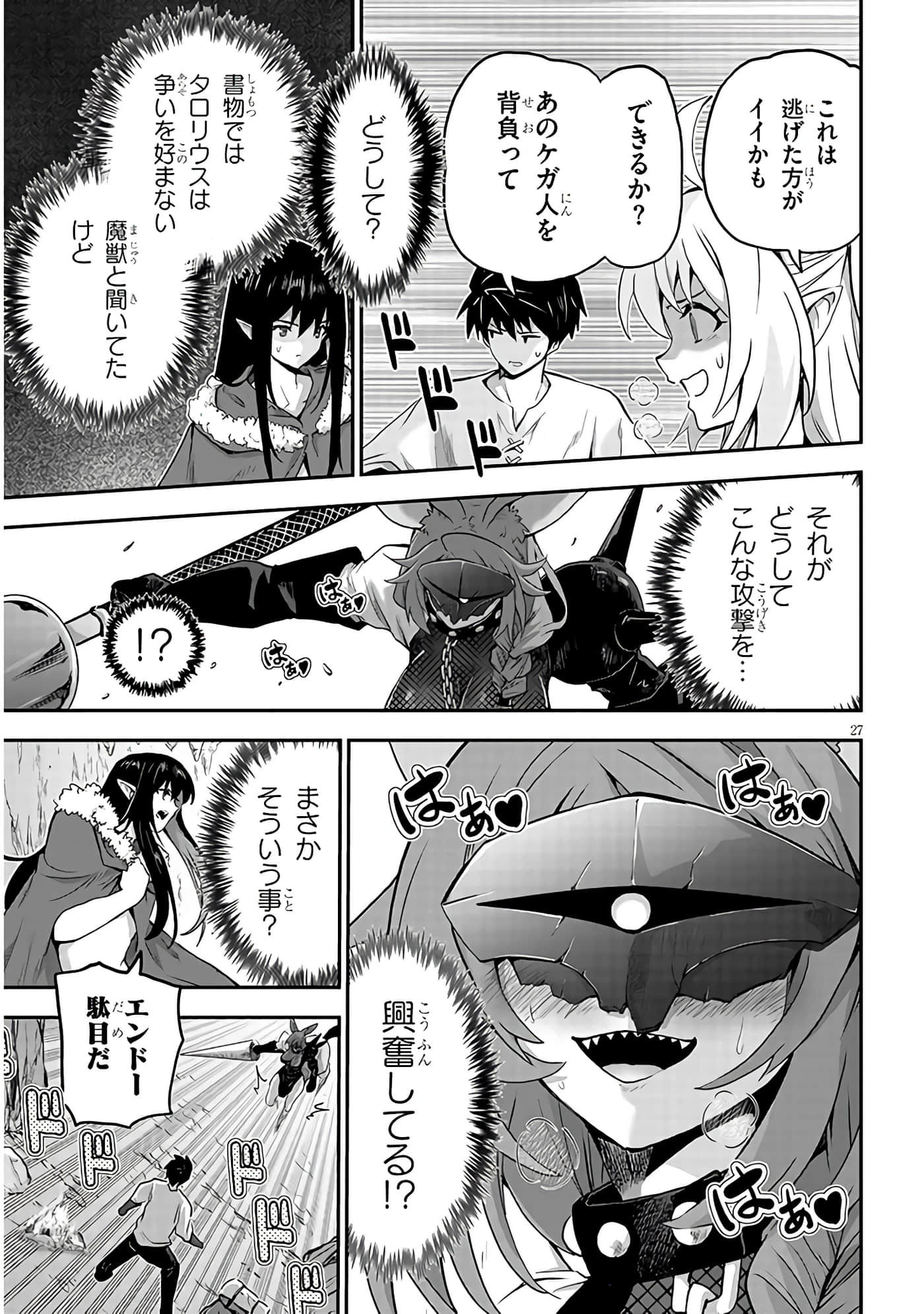 第 27 页