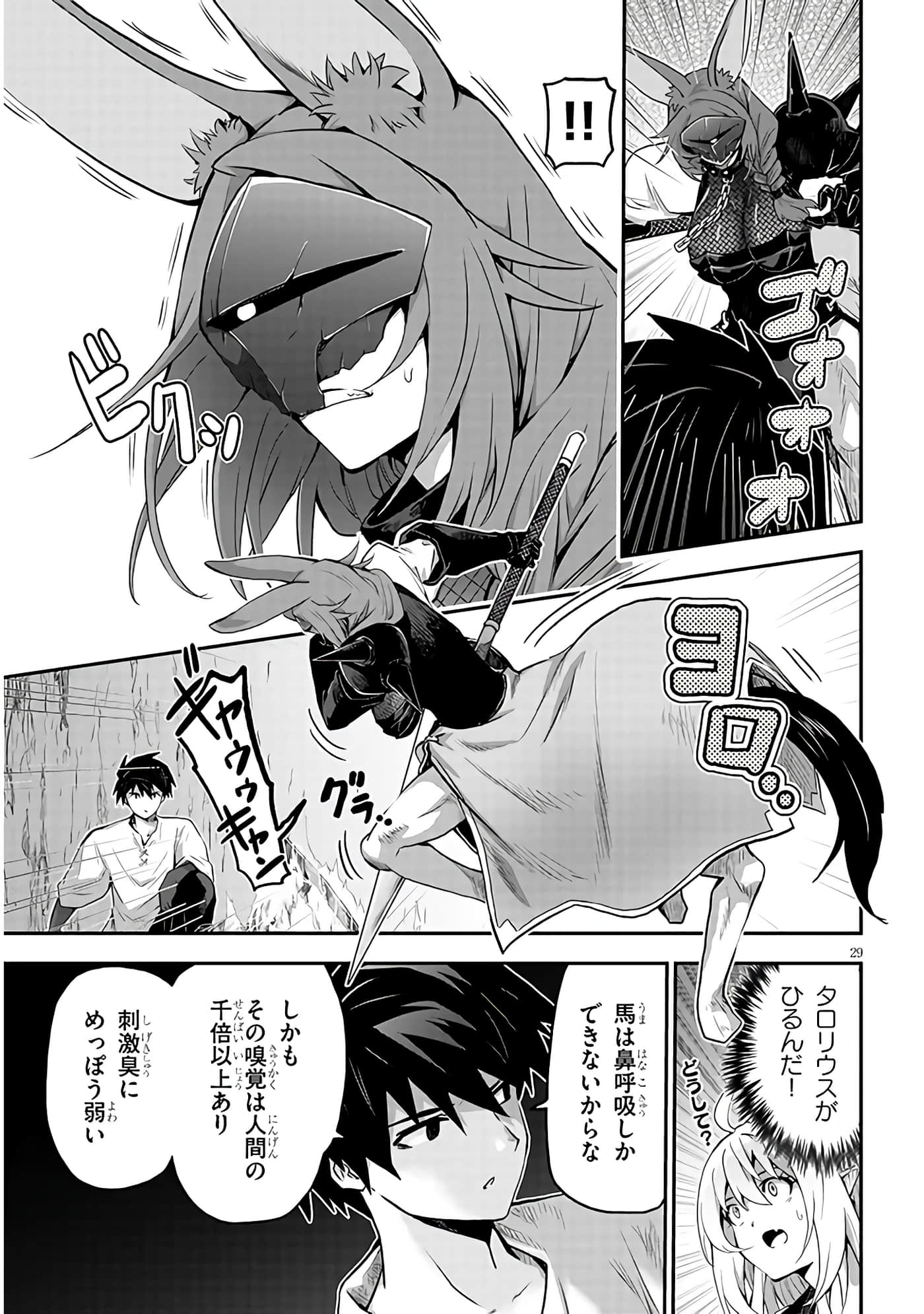 第 29 页