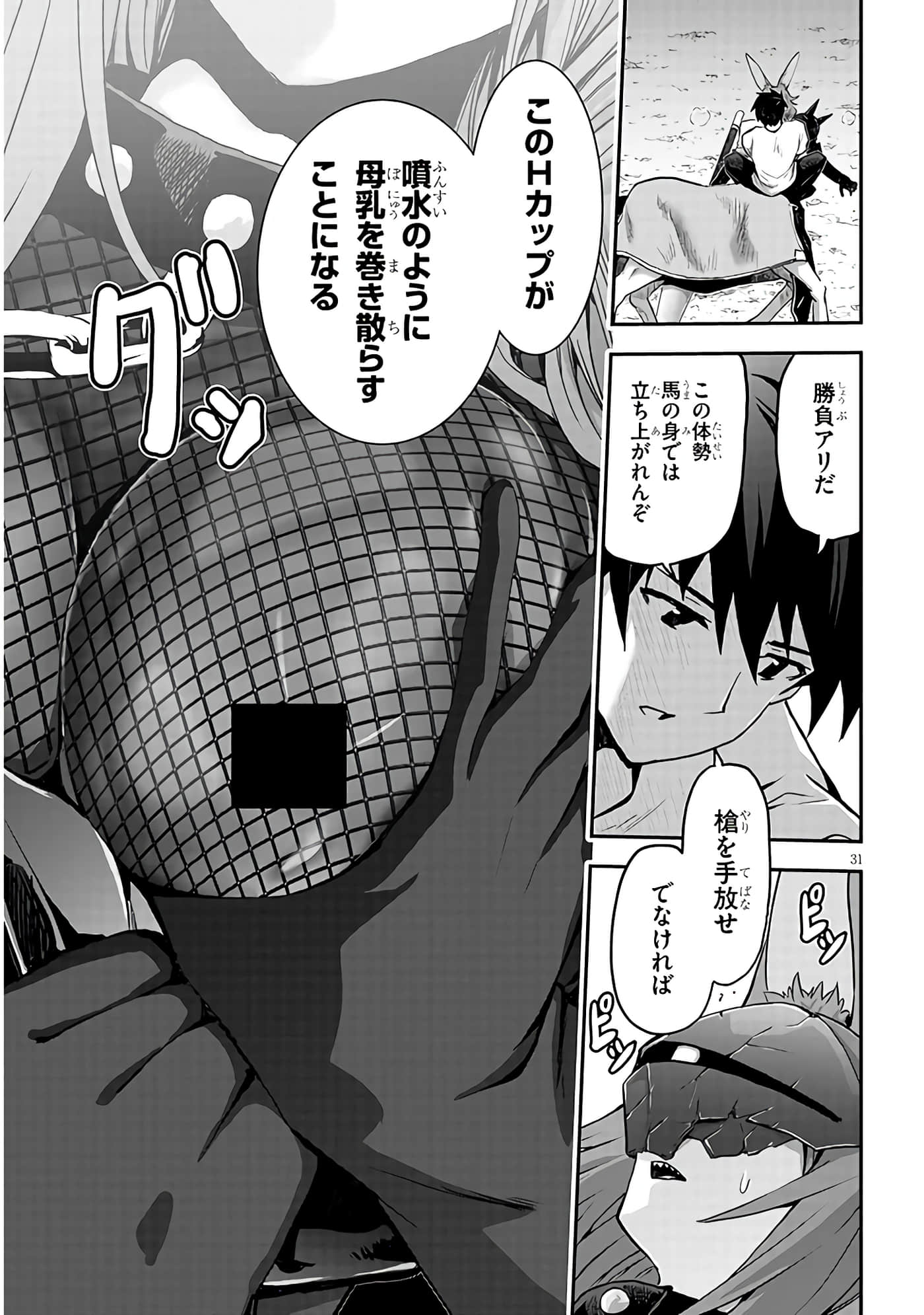 第 31 页