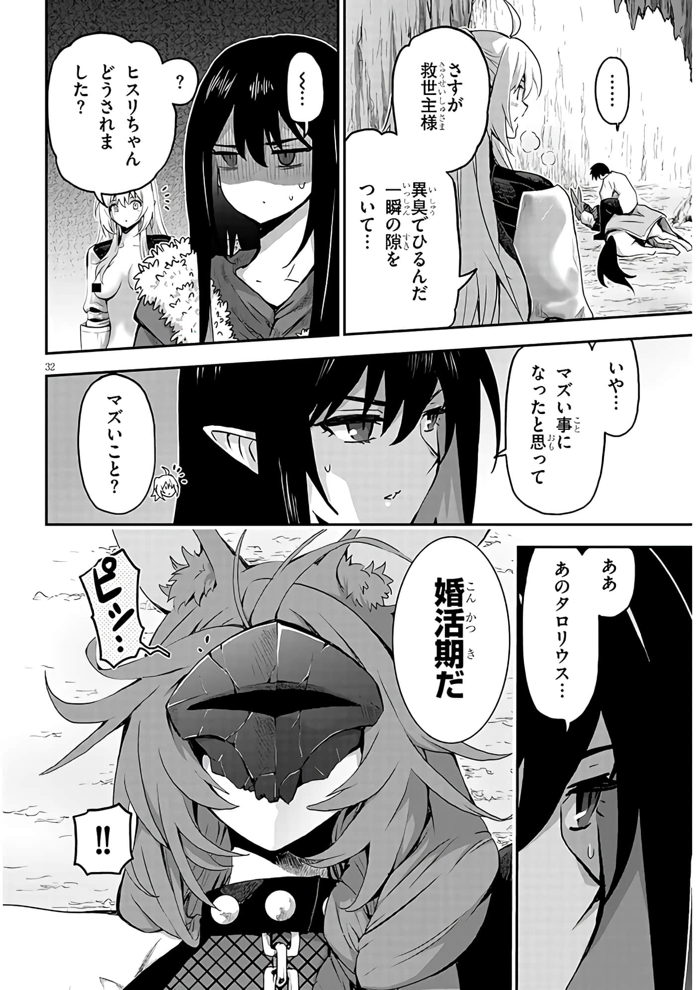 第 32 页