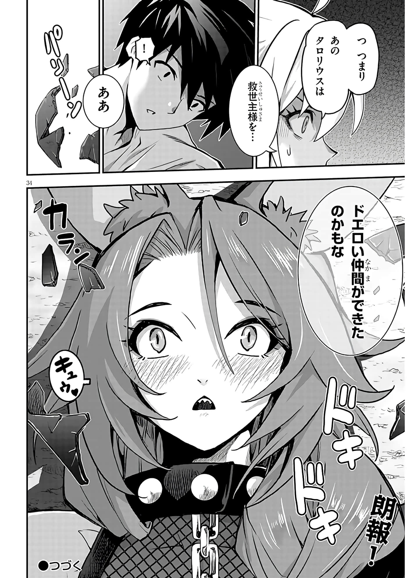 第 34 页
