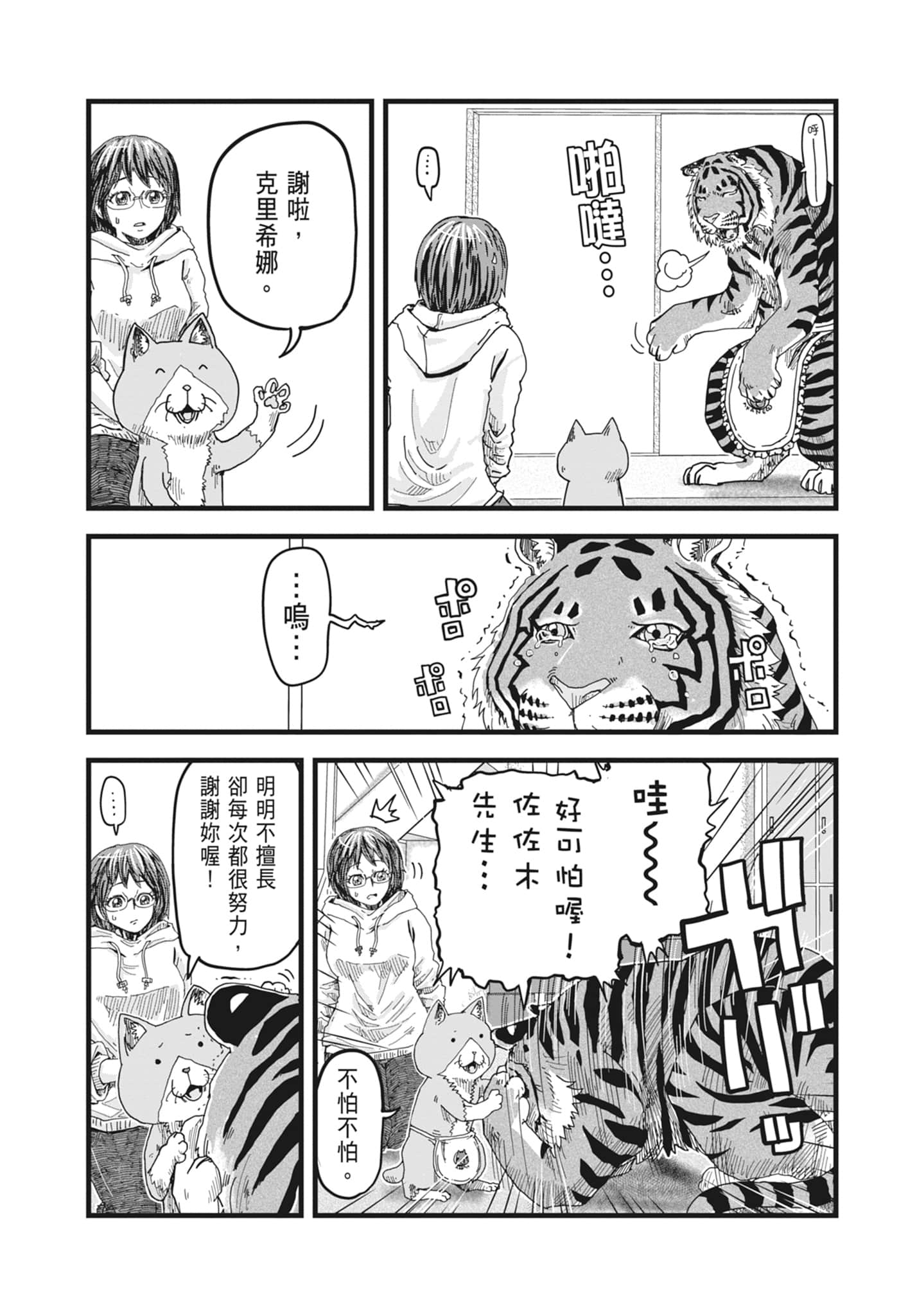 Page 27