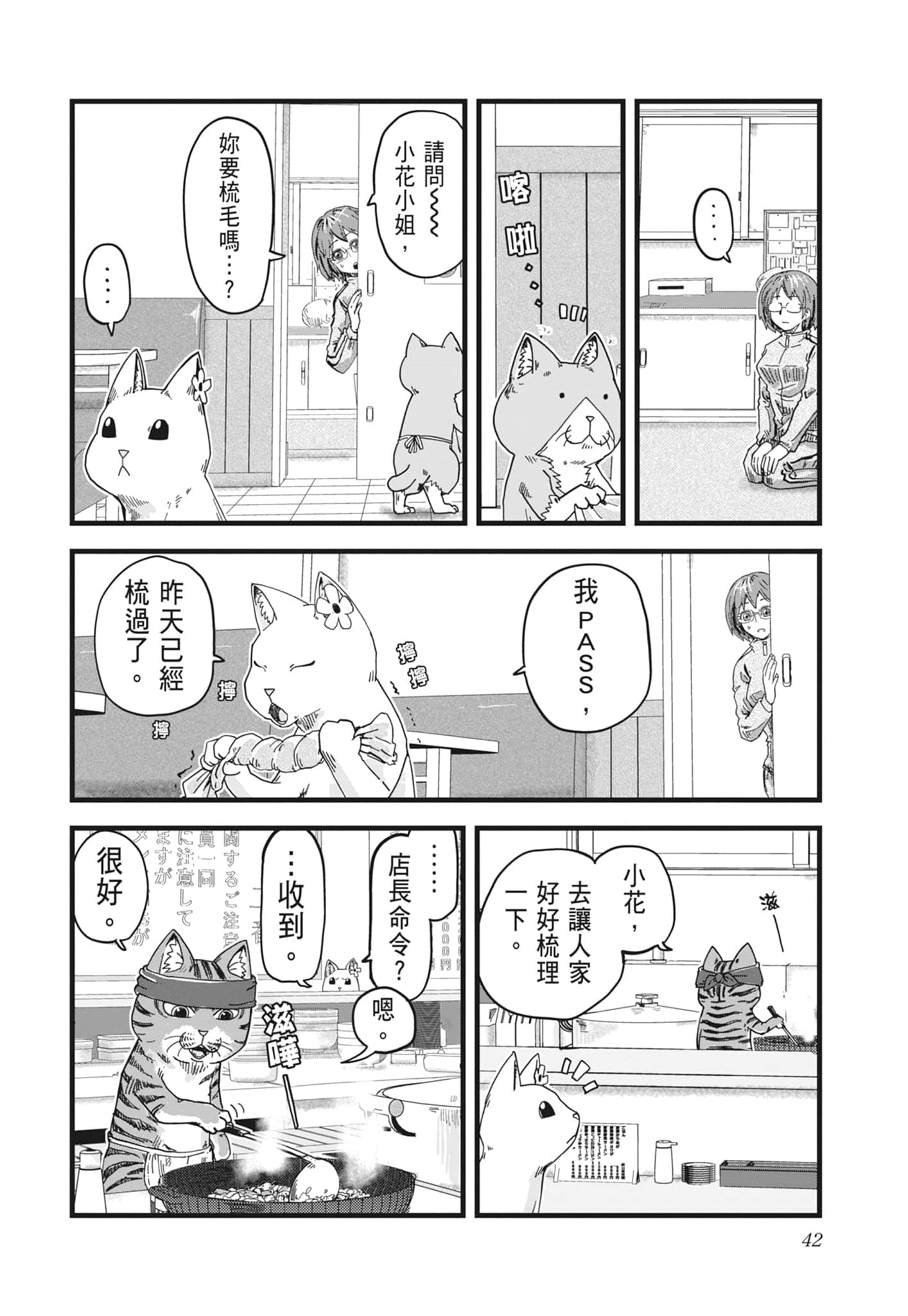 Page 44