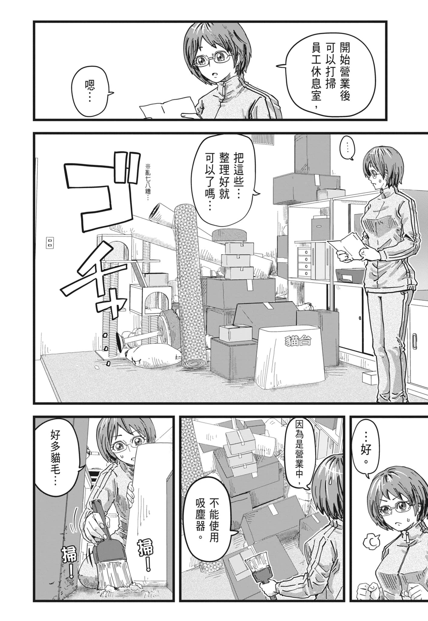 Page 48