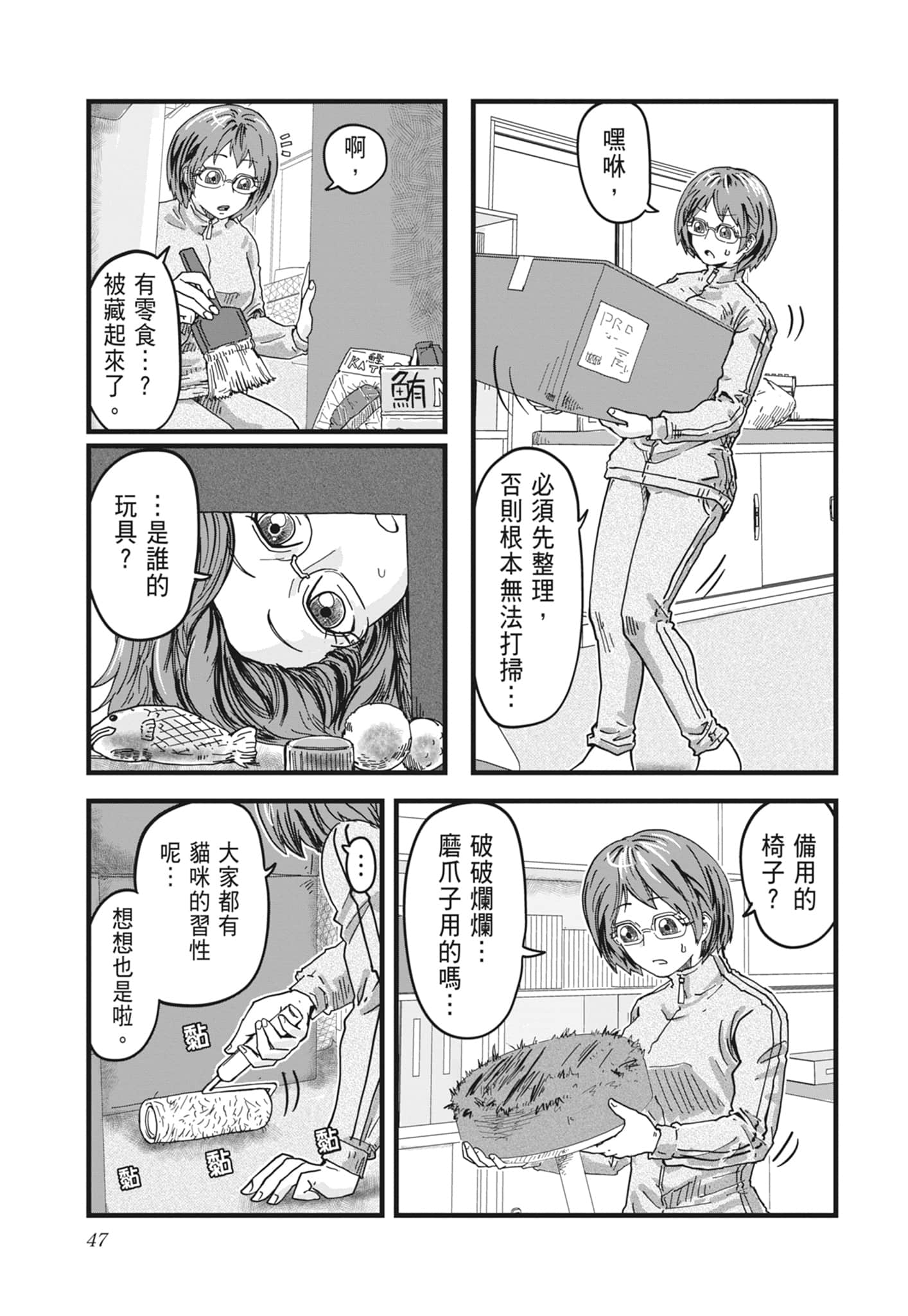 Page 49