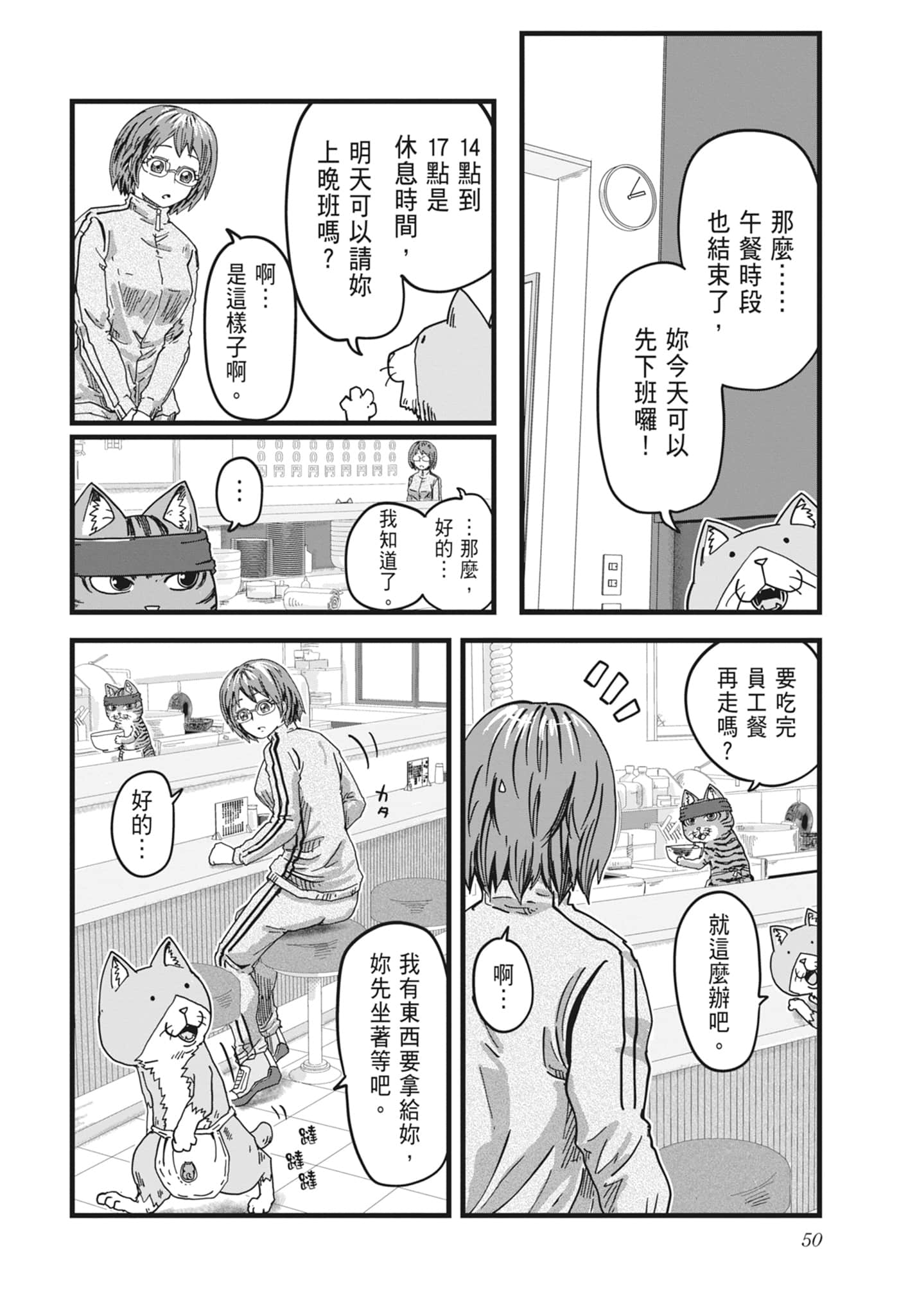 Page 52
