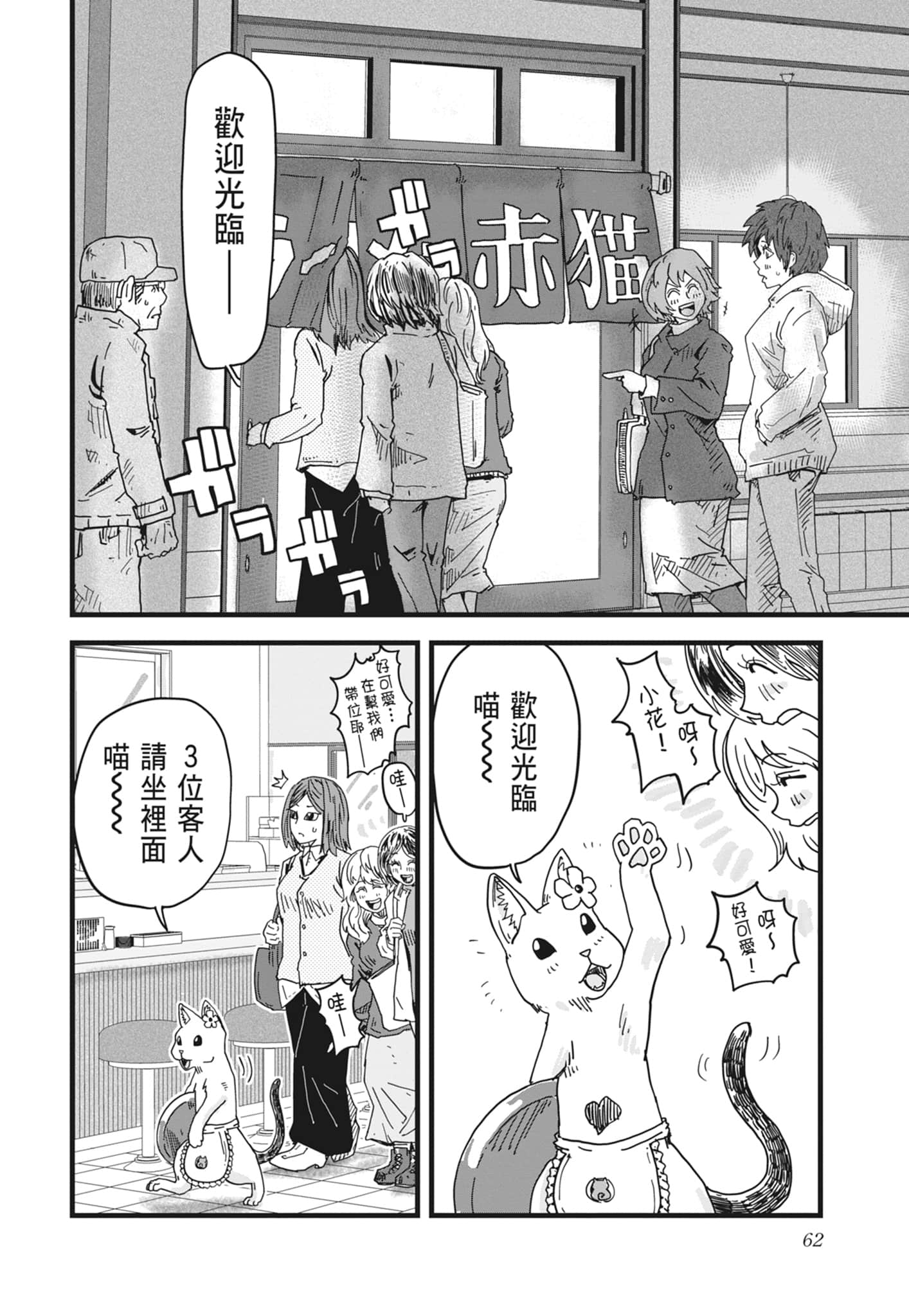 Page 64