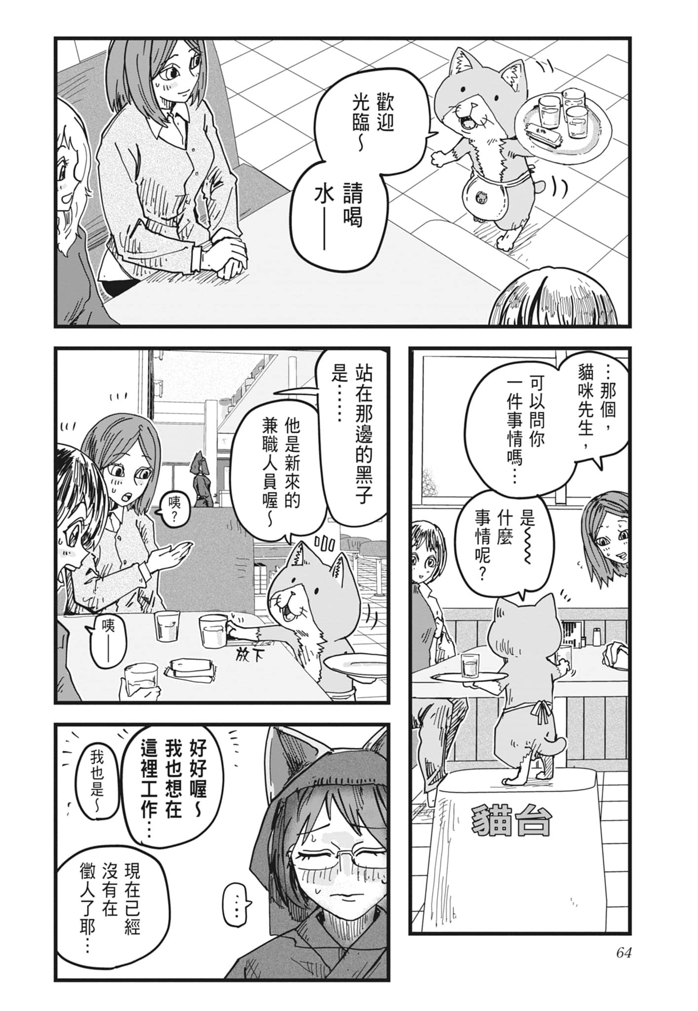 Page 66