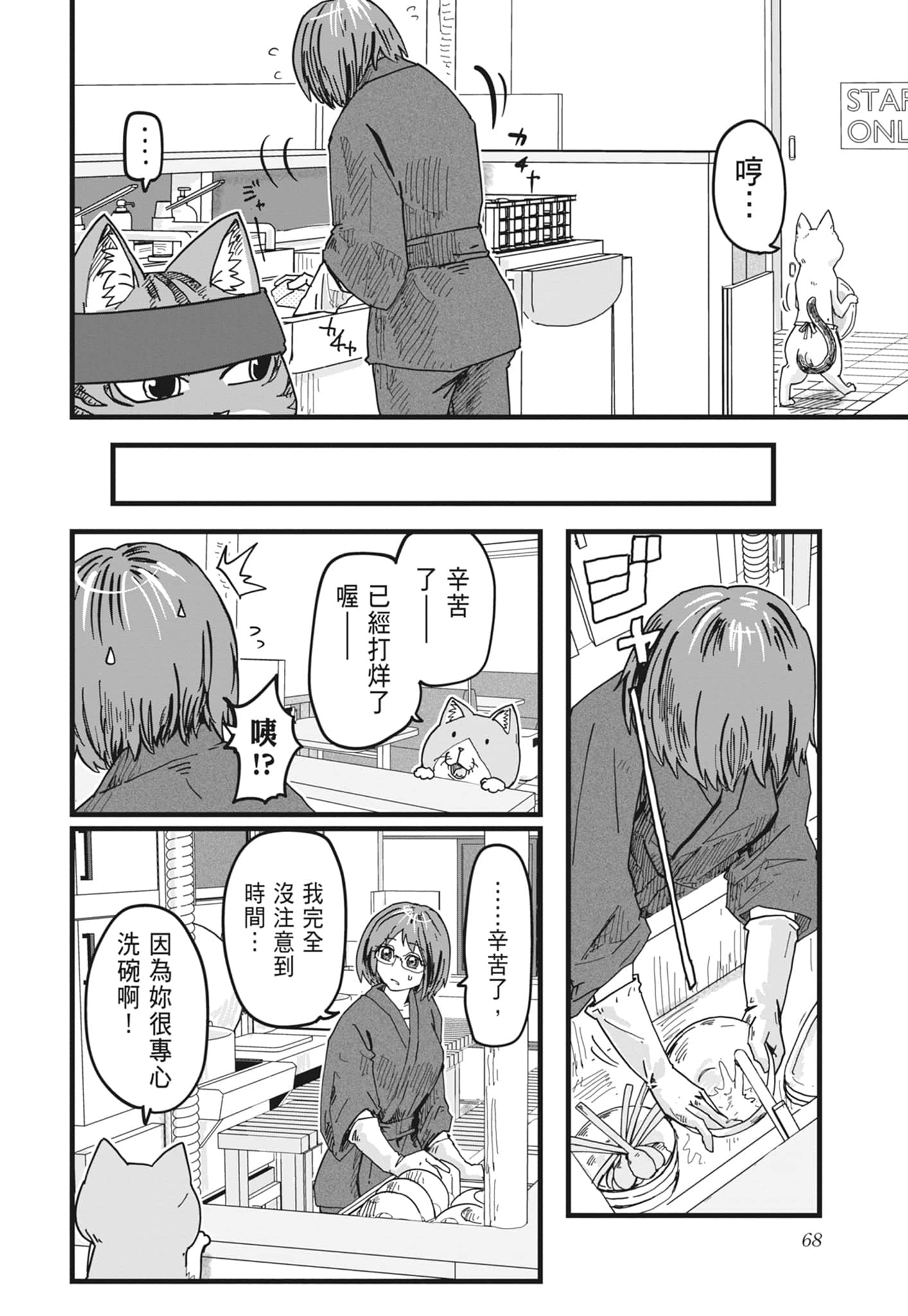 Page 70