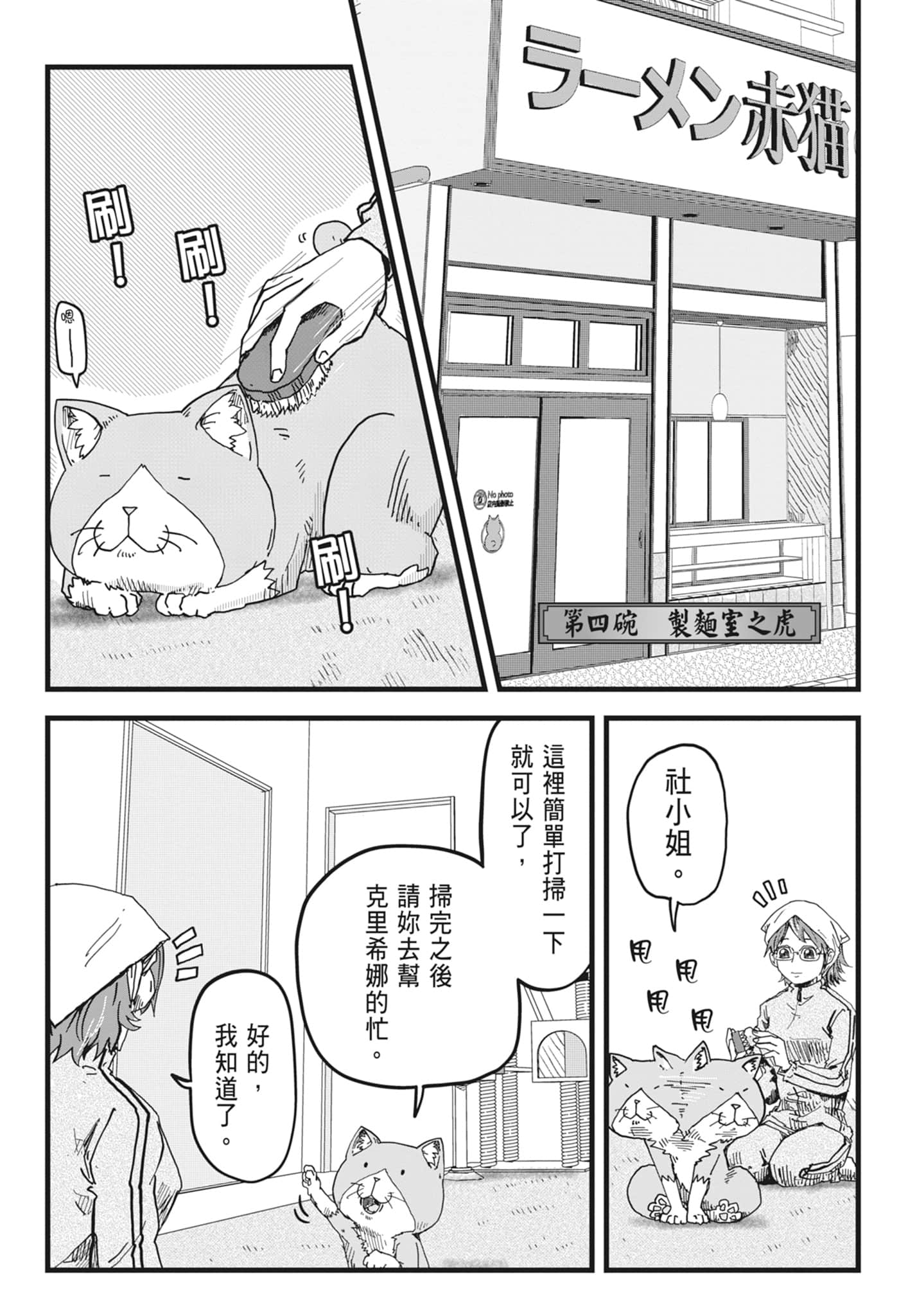 Page 75