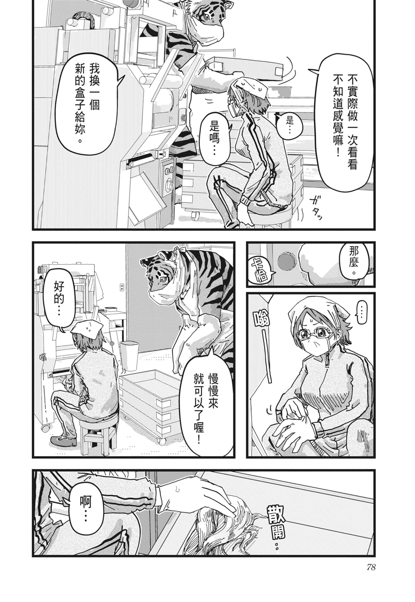 Page 80