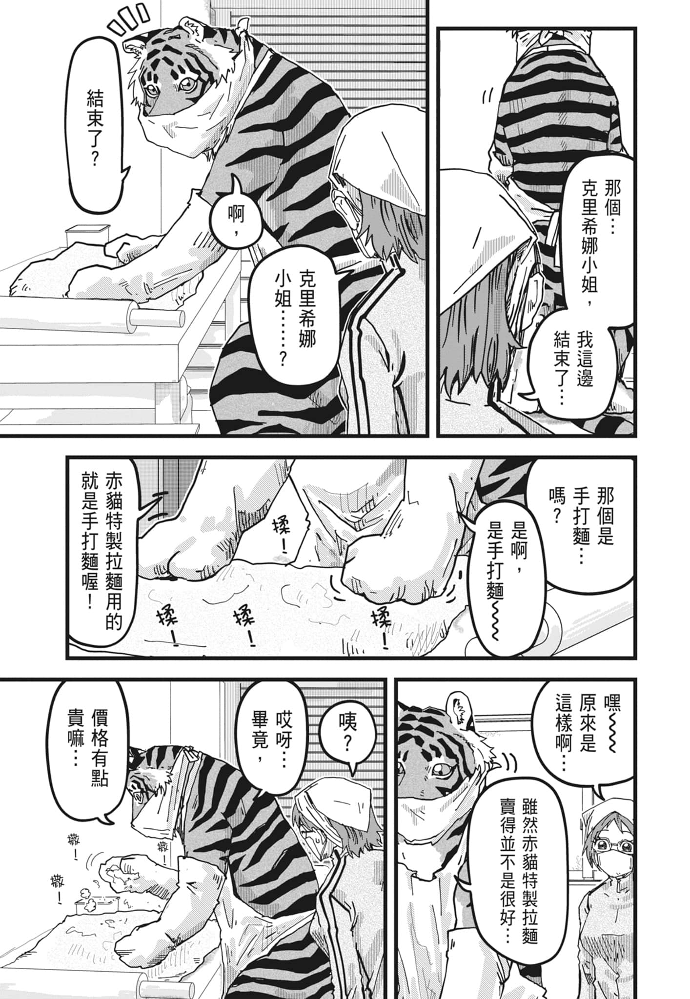 Page 83