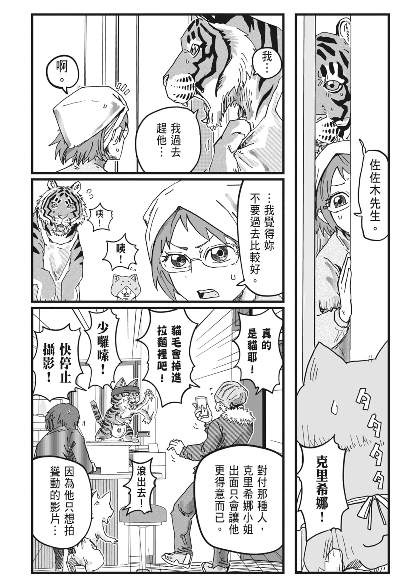 Page 88