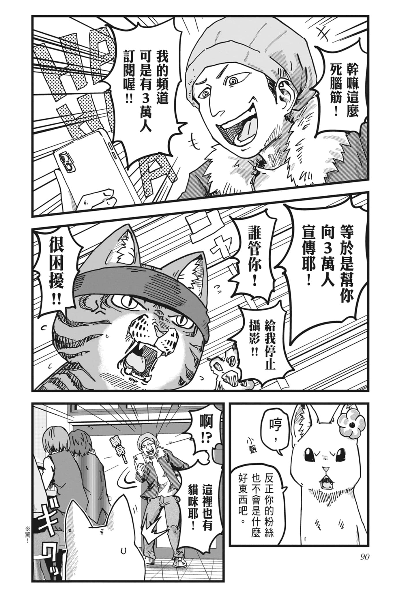 Page 92