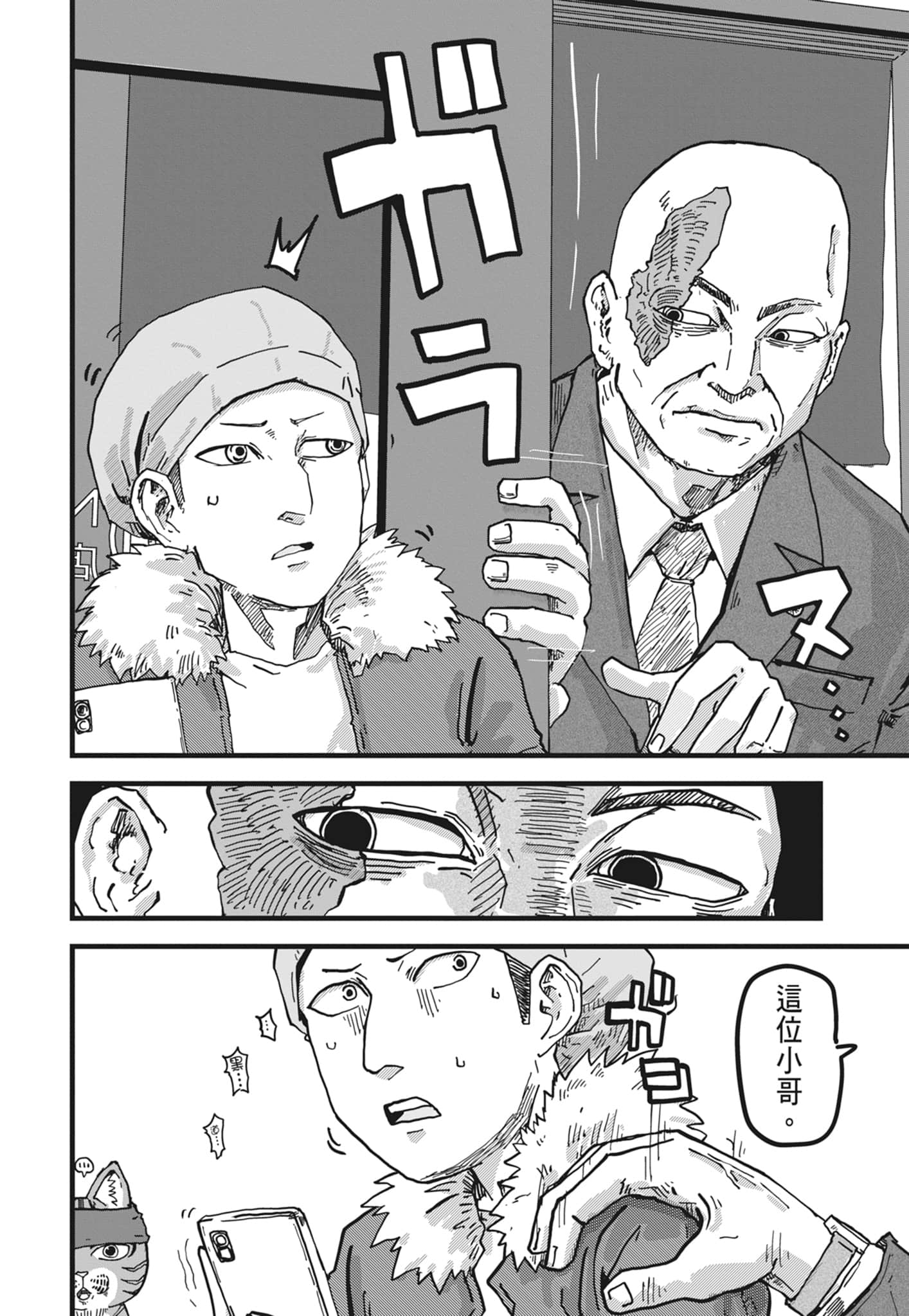 Page 98