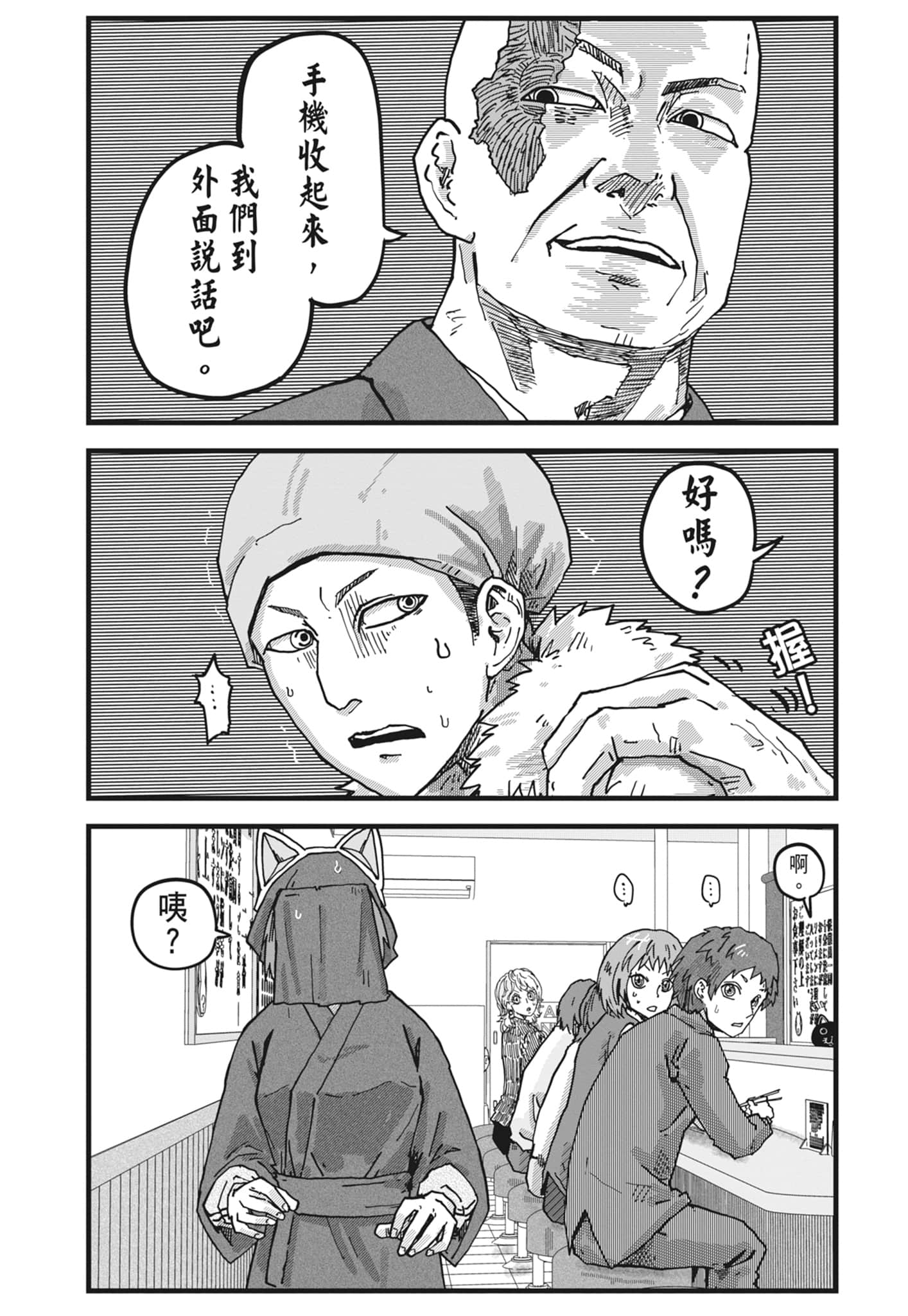 Page 99