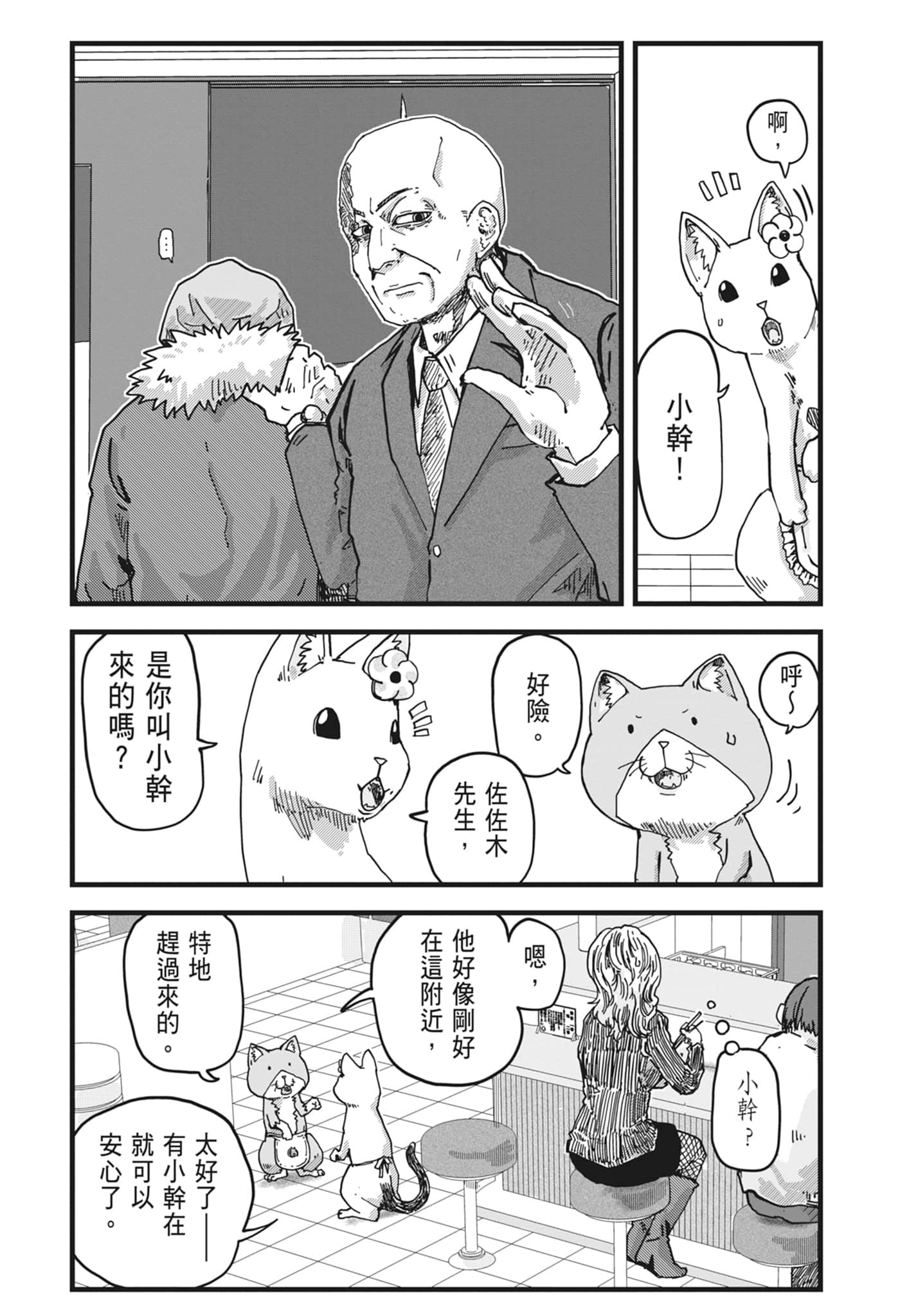 Page 100