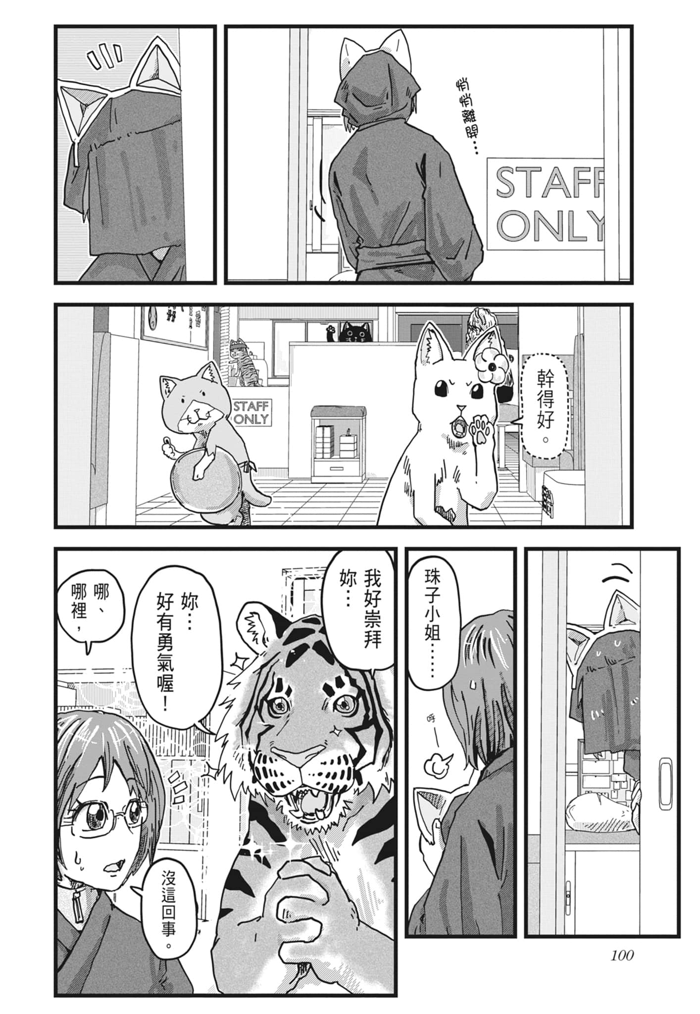 Page 102