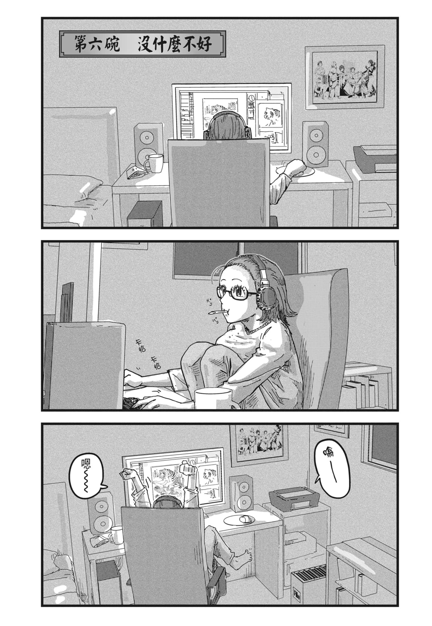 Page 107