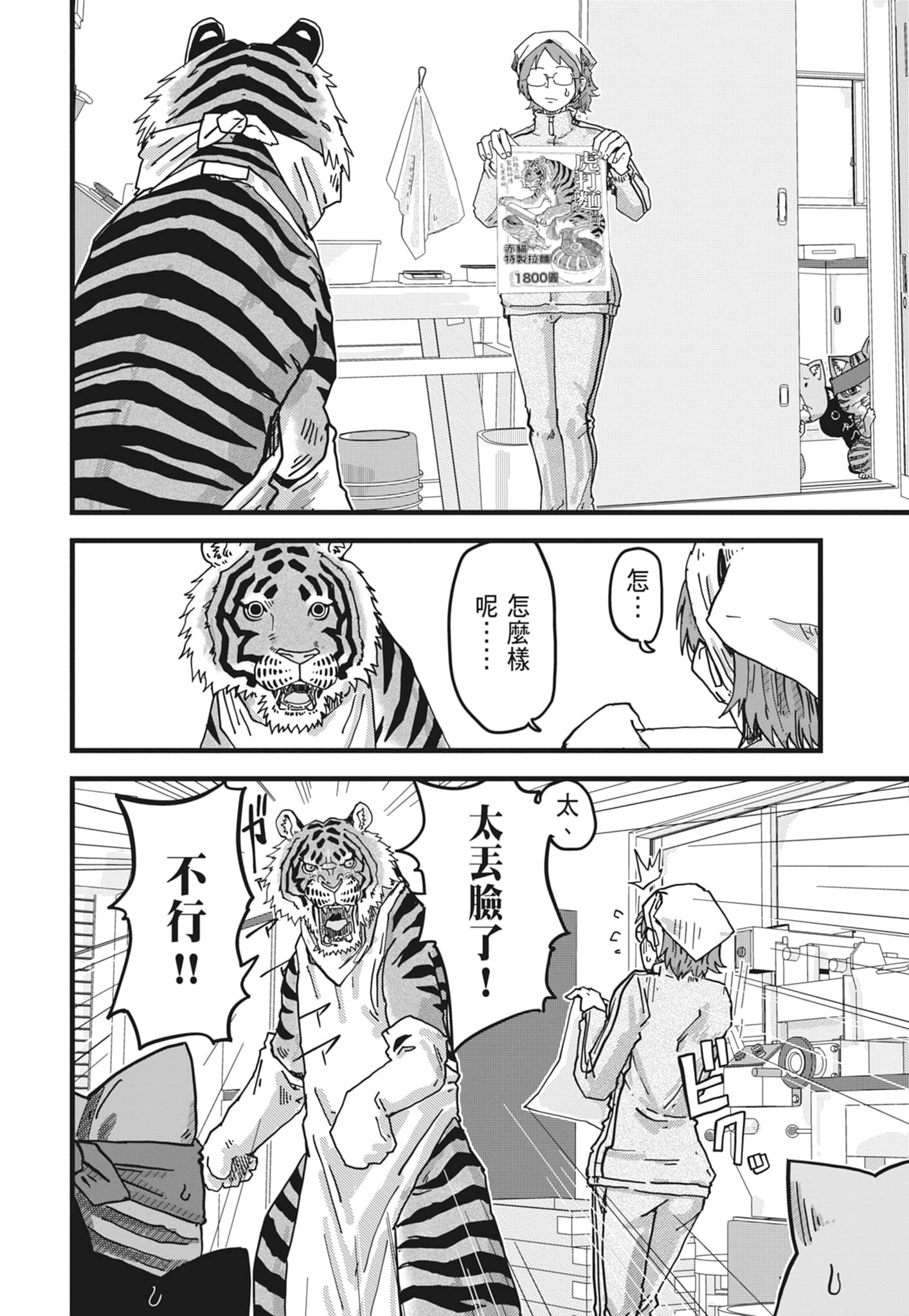 Page 112