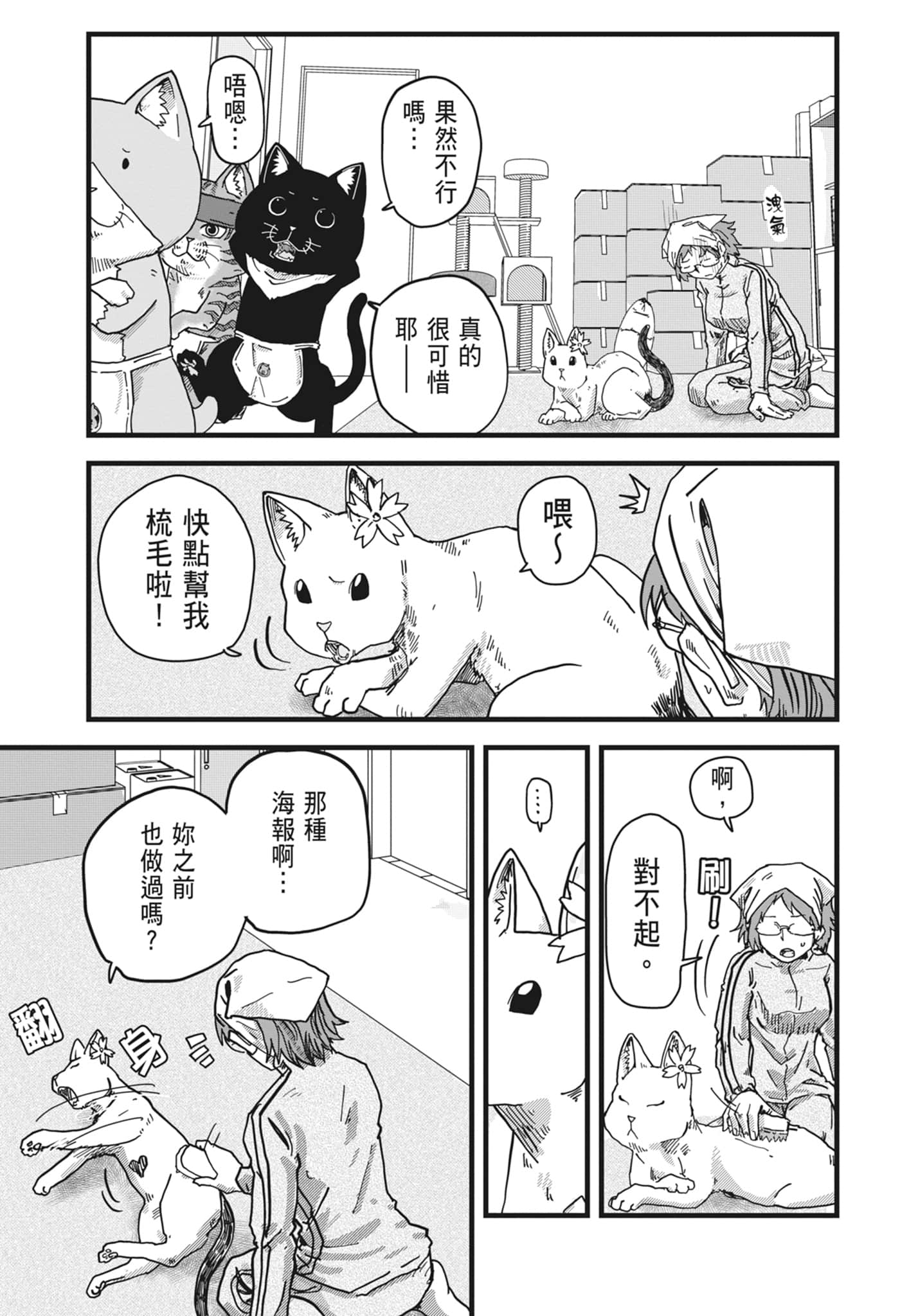 Page 113