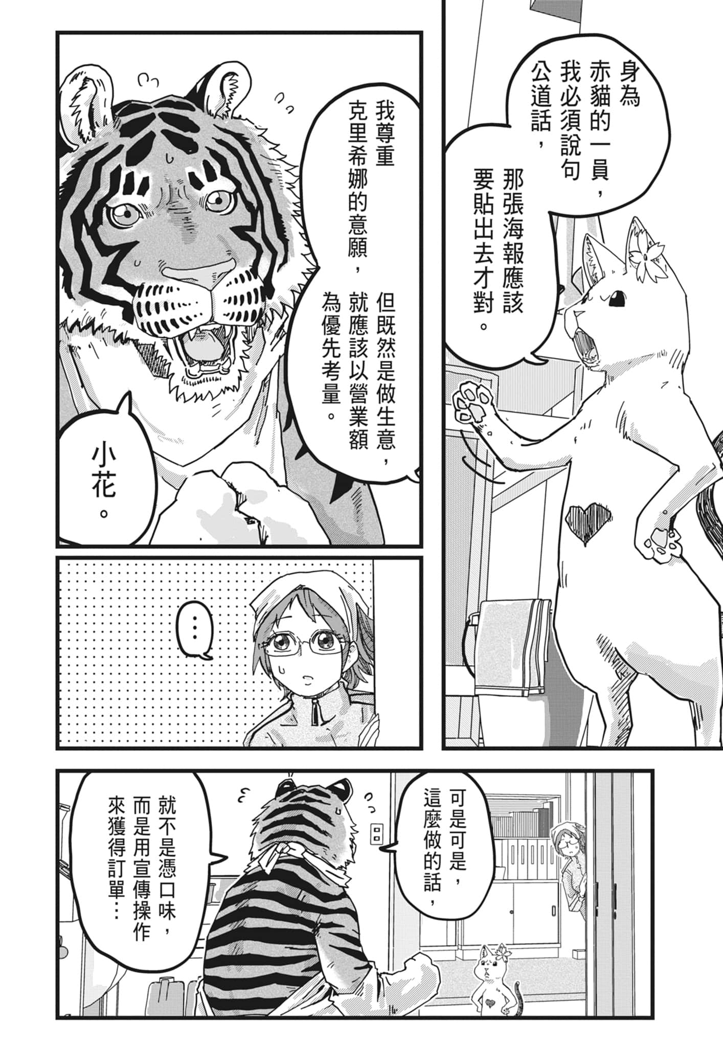 Page 116