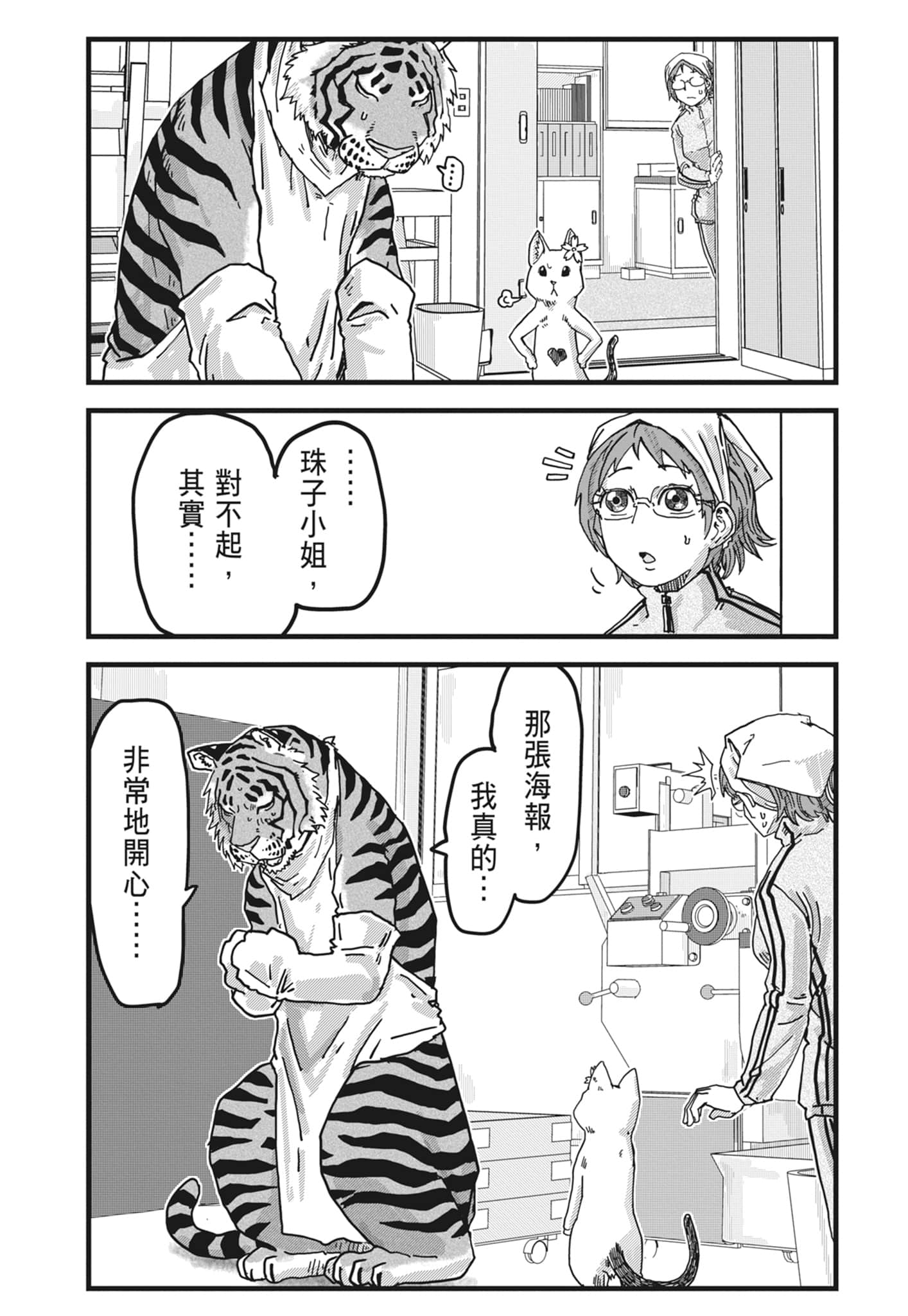 Page 119