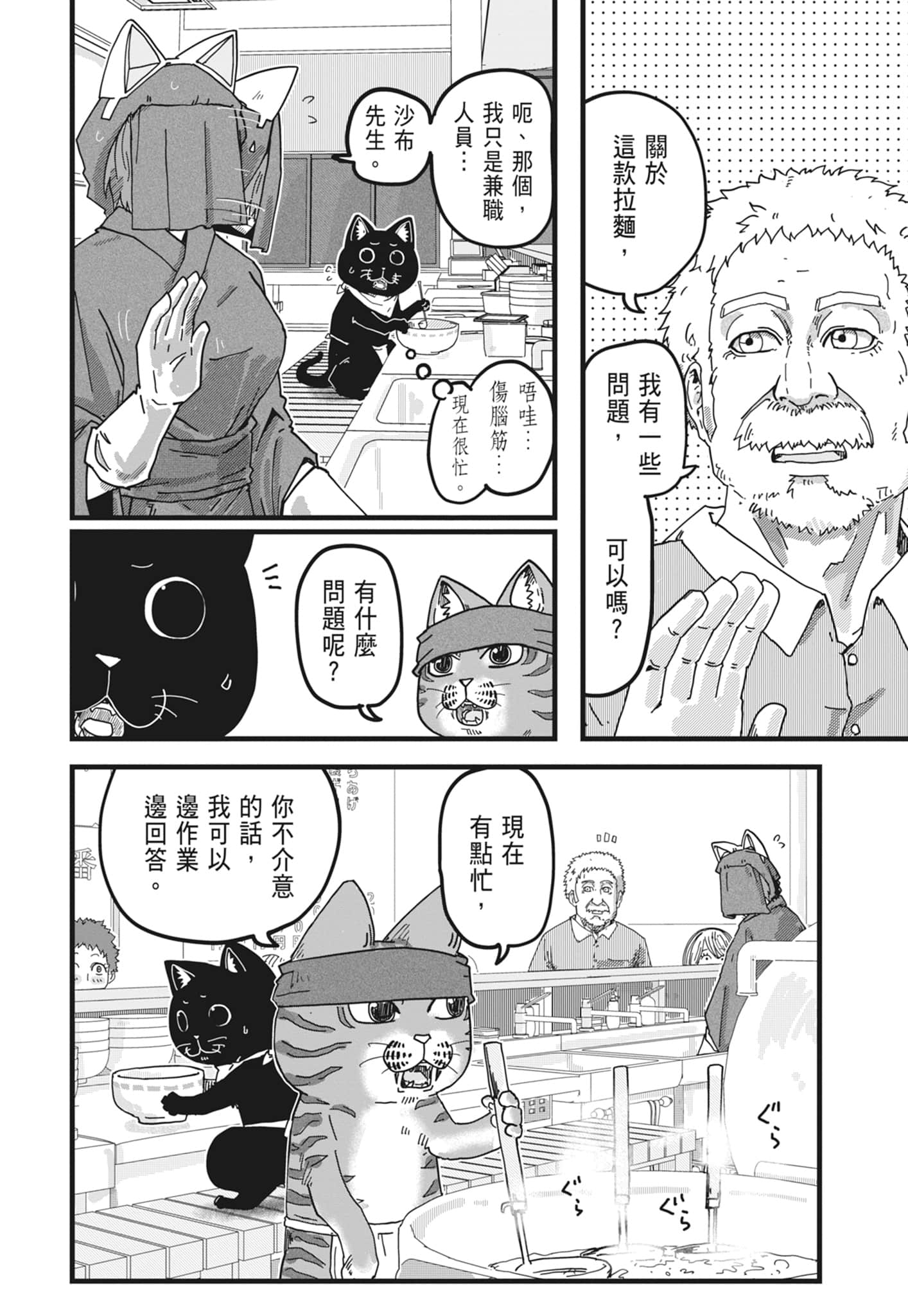Page 130